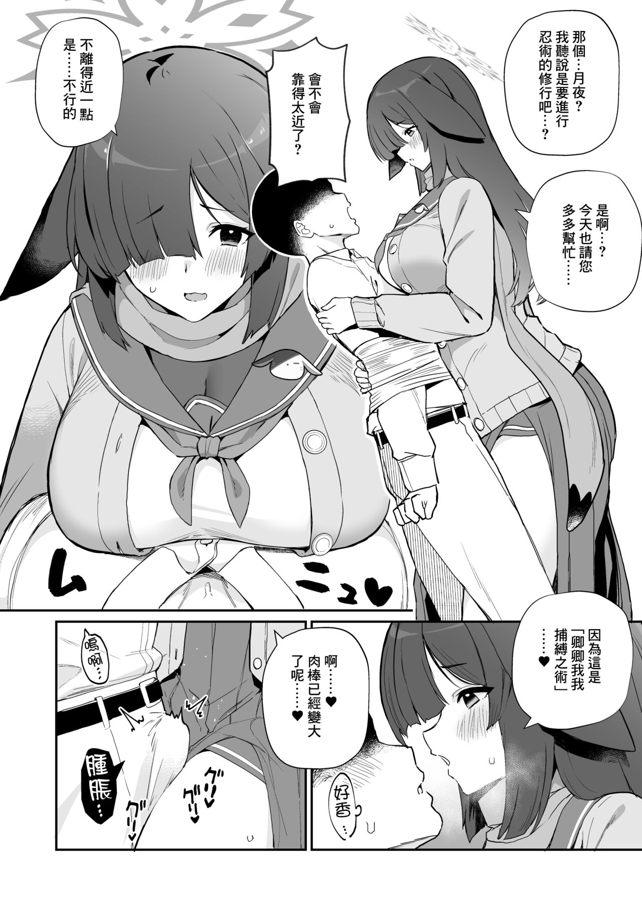 [Batsu Jirushi DX (Batsu)] Kivotos Shikoshiko (Blue Archive) [Chinese] [Digital] 图片编号 13