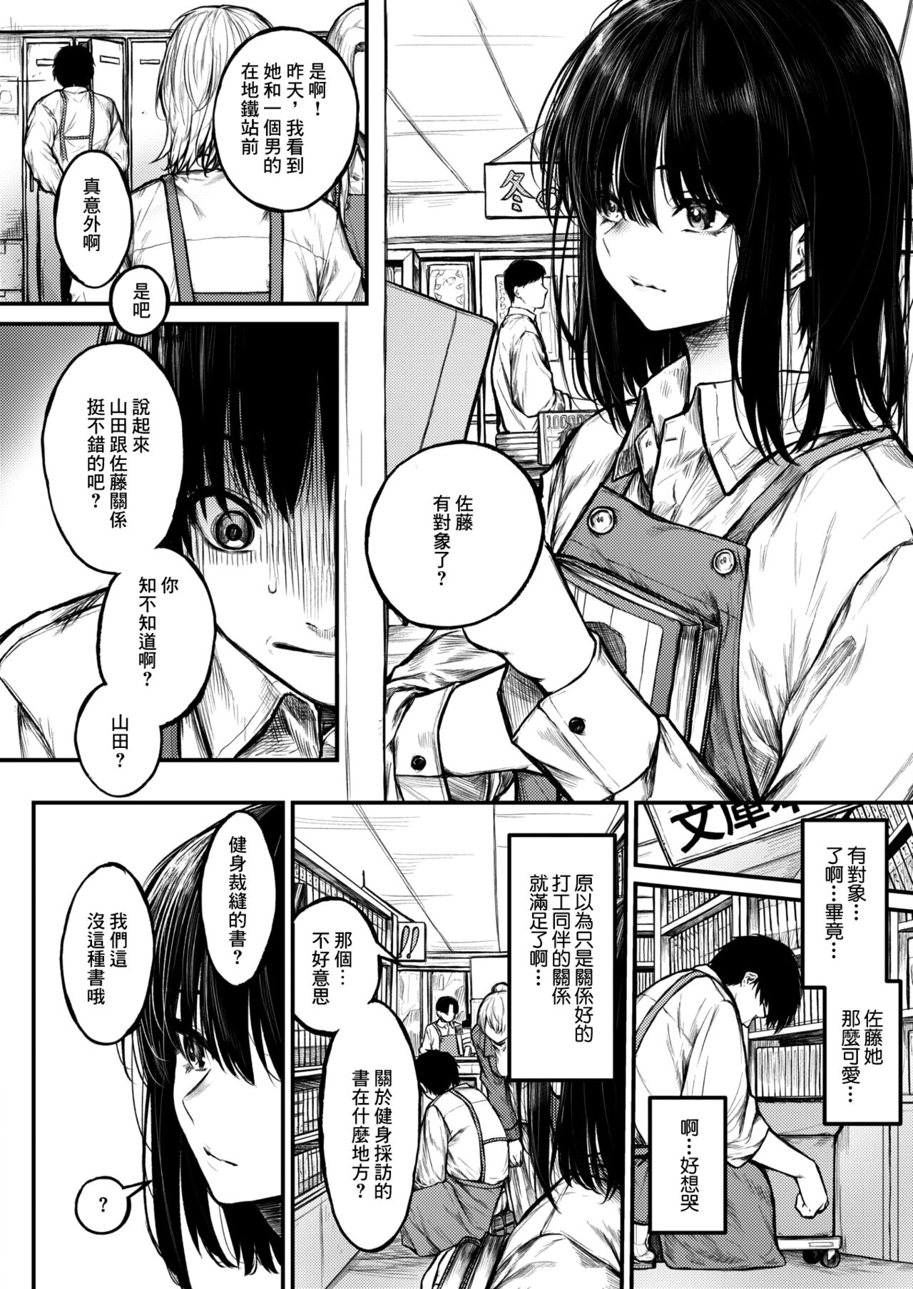 [Jury] Koromogae (COMIC X-EROS #106) [Chinese] [Digital] 图片编号 3