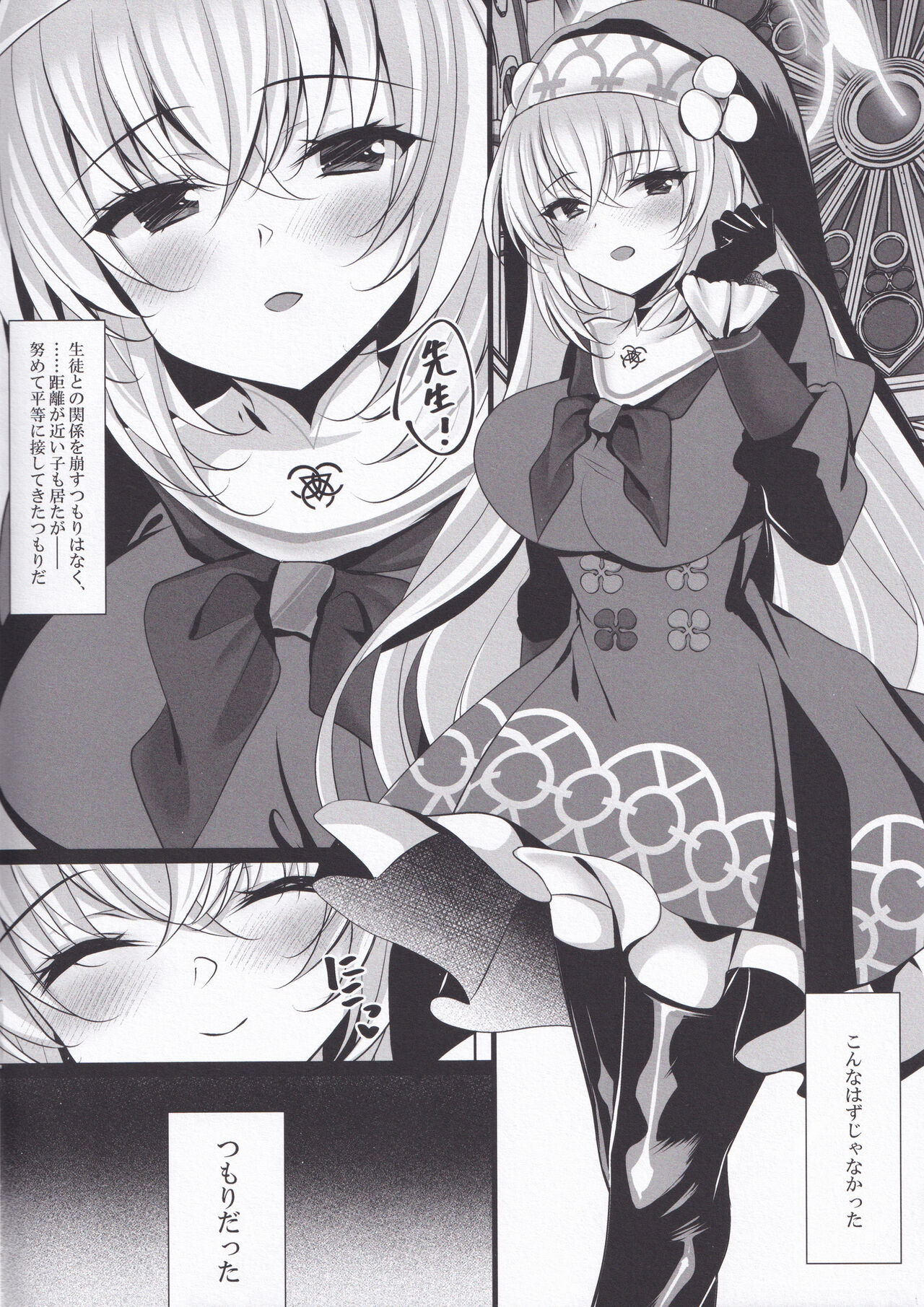 (C103) [Chocolate Latte (Ichiyo Moka)] Sakurako Sefure (Blue Archive) 图片编号 5