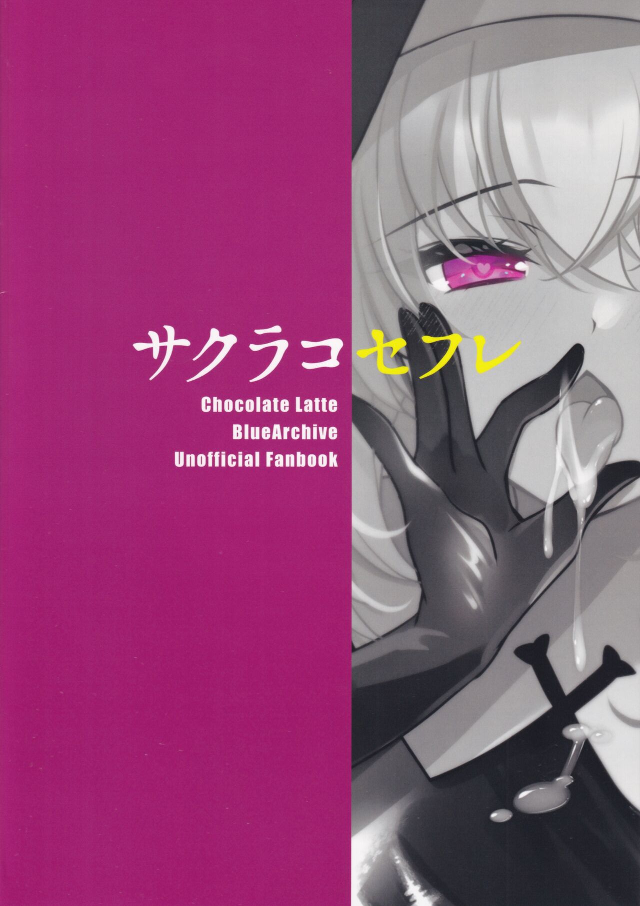 (C103) [Chocolate Latte (Ichiyo Moka)] Sakurako Sefure (Blue Archive) 图片编号 18