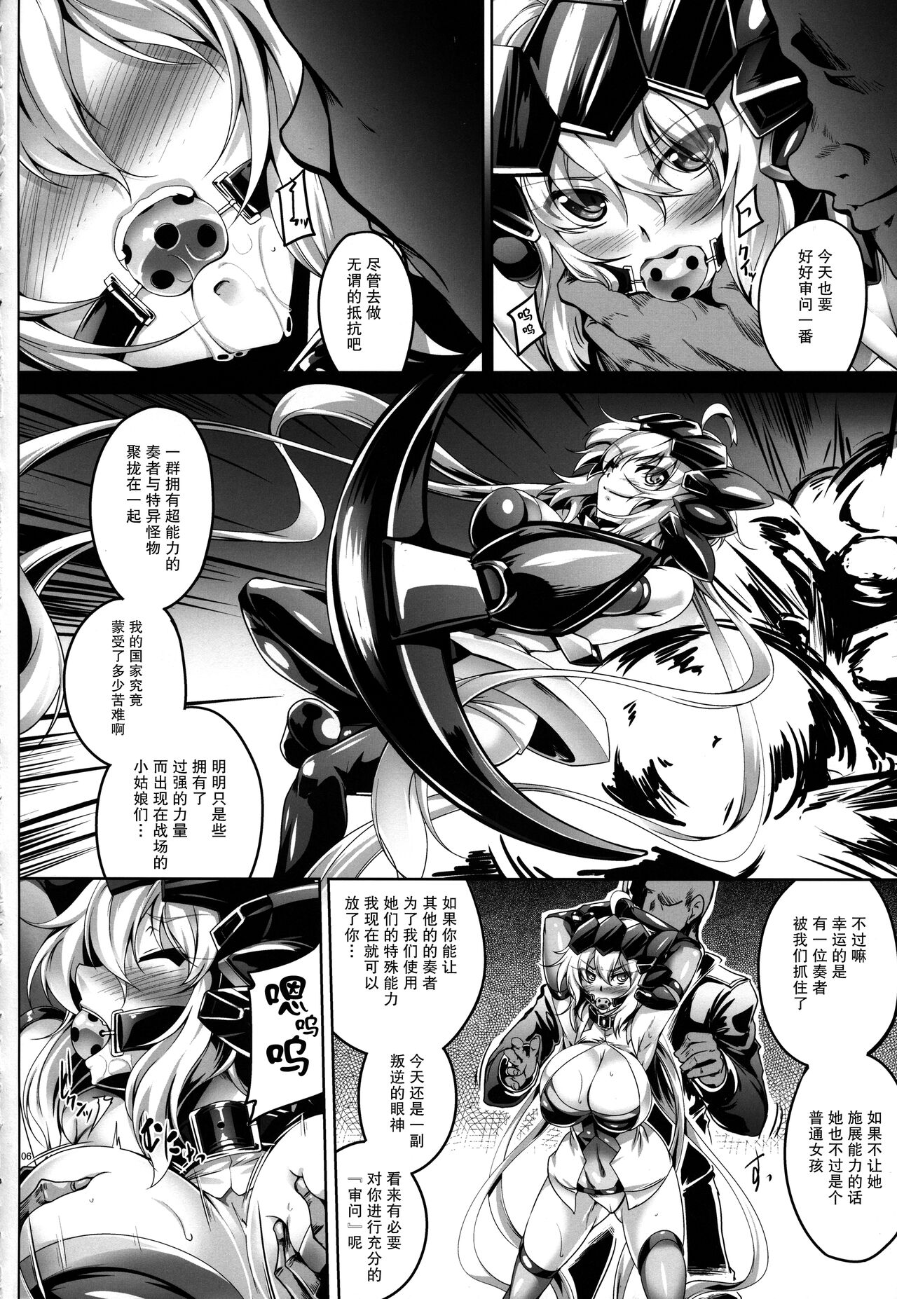 (C94) [Kanten Jigenryuu (Kanten)] GUN!GUN!BULLET -XRATED- (Senki Zesshou Symphogear) [Chinese] [愉悦个人汉化] numero di immagine  5