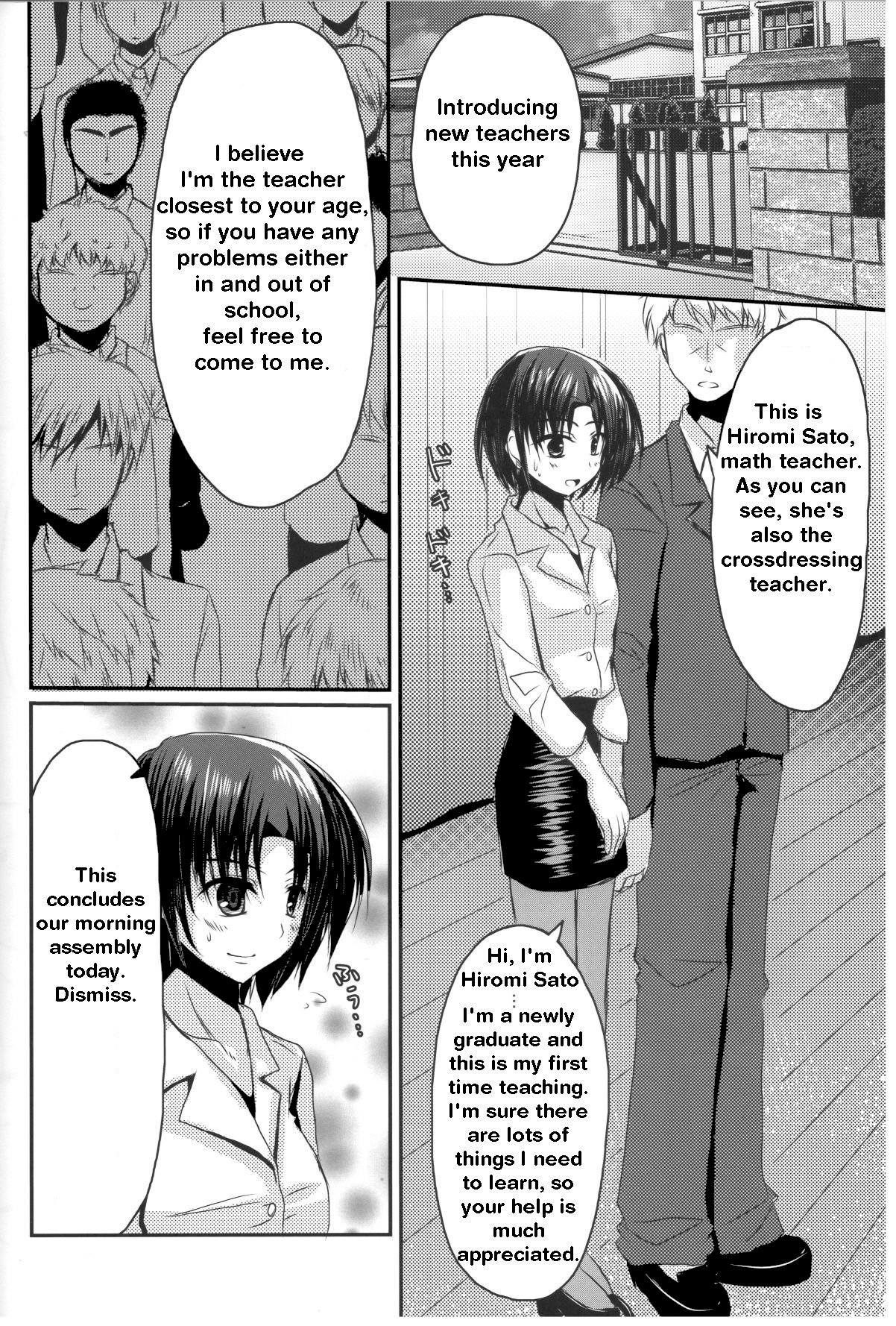 (C84) [Yukan high Zakura (Chieko)] Shinnin Josou Kyoushi Ichi [English] [itsy] image number 3