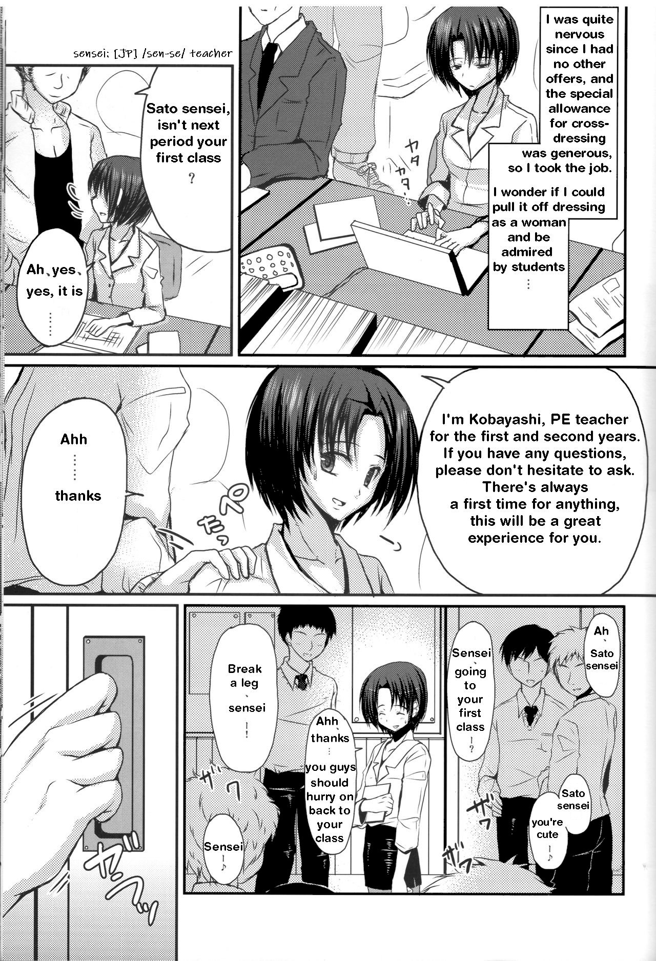 (C84) [Yukan high Zakura (Chieko)] Shinnin Josou Kyoushi Ichi [English] [itsy] 4eme image