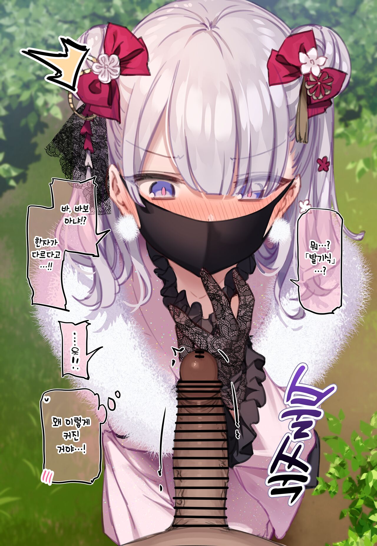 [Mankai Kaika] Oshougatsu Tokubetsu Mini CG ~Mana-chan to Hatsumoude♥~[Korean] image number 2