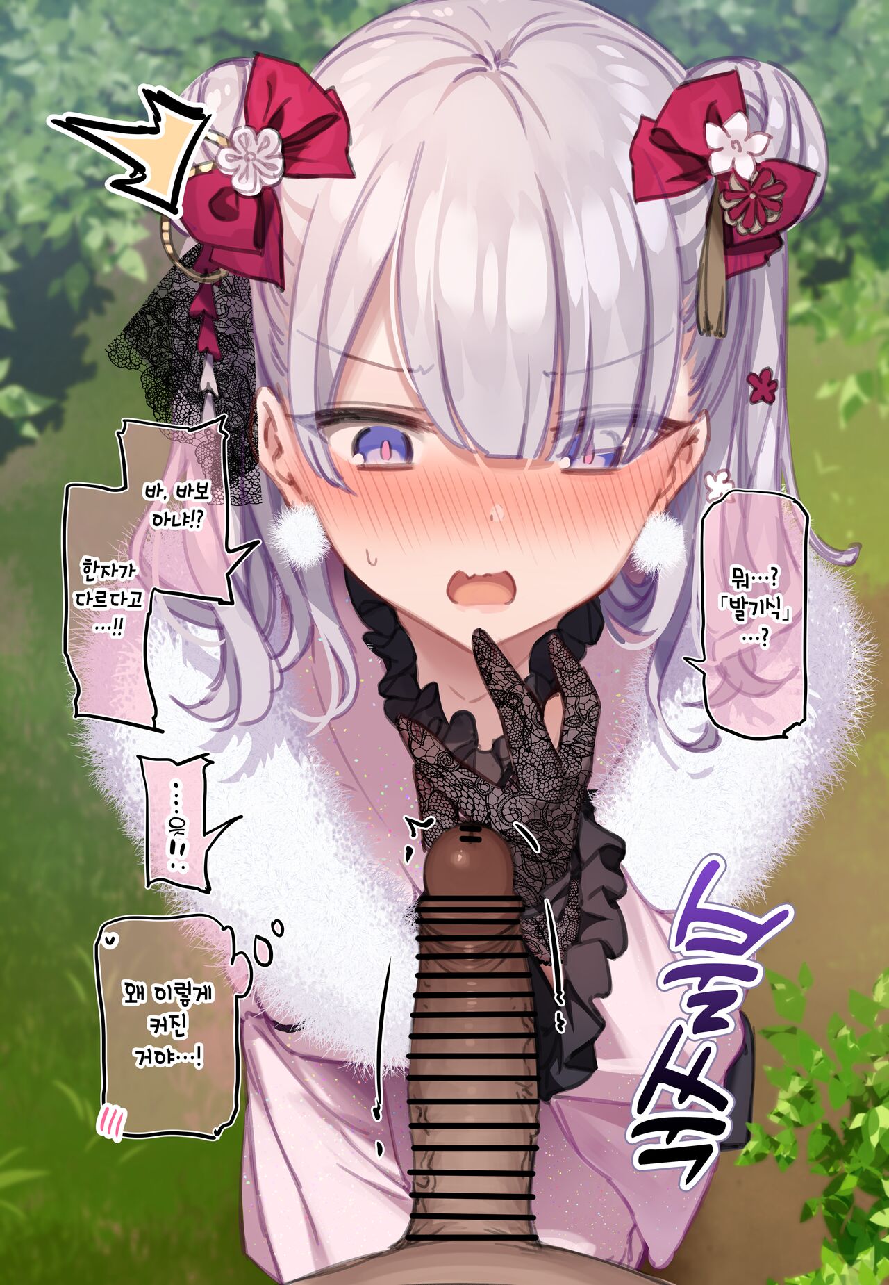 [Mankai Kaika] Oshougatsu Tokubetsu Mini CG ~Mana-chan to Hatsumoude♥~[Korean] image number 9