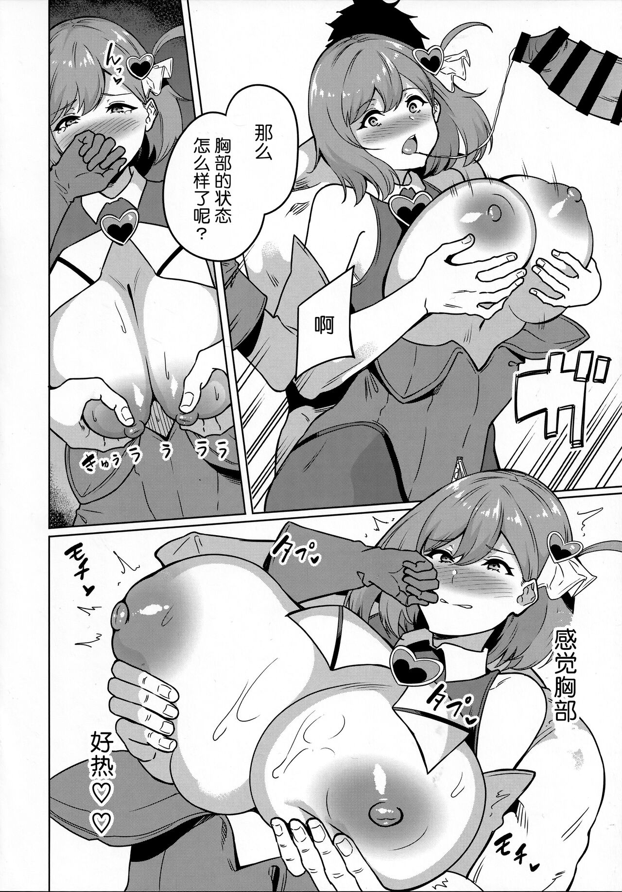 (C103)  [7連鎖] ワケあり元魔法少女(35)金欠AVデビュー!～マジカル人妻パワーメイィィクアァアァァーーップ!!～ [魔法汉化组] numero di immagine  9