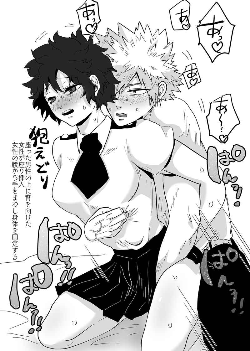 [clamman (Nimaigai)Katsu deku ♀ 48-te zukaii (Boku no Hero Academia) sample 2eme image