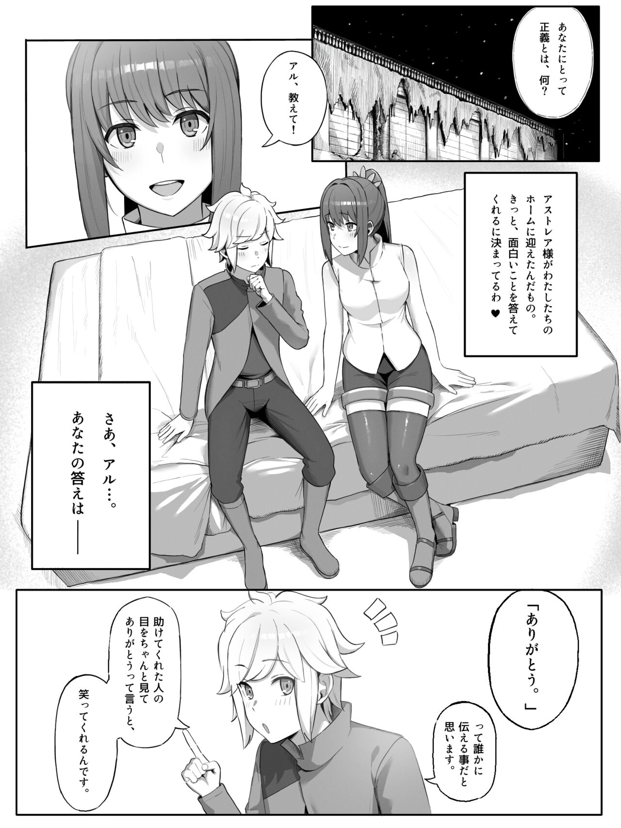 [Yamada Rimuru] Toki o Wataru Jester Drama CD if (Dungeon ni Deai o Motomeru no wa Machigatteiru Darou ka) numero di immagine  2