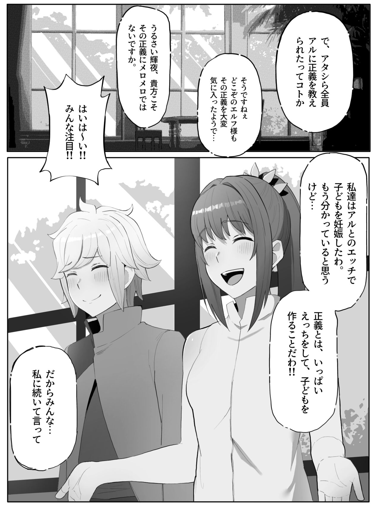 [Yamada Rimuru] Toki o Wataru Jester Drama CD if (Dungeon ni Deai o Motomeru no wa Machigatteiru Darou ka) numero di immagine  14