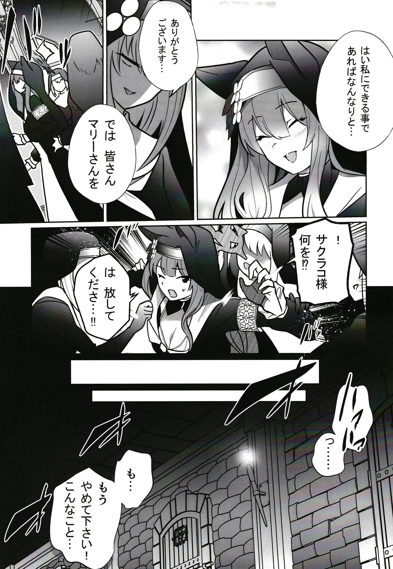 [Choukenkouya (Kenkou Shindan-chan)] Shu no Mikokoro no Mamani (Blue Archive) [Digital] Bildnummer 4