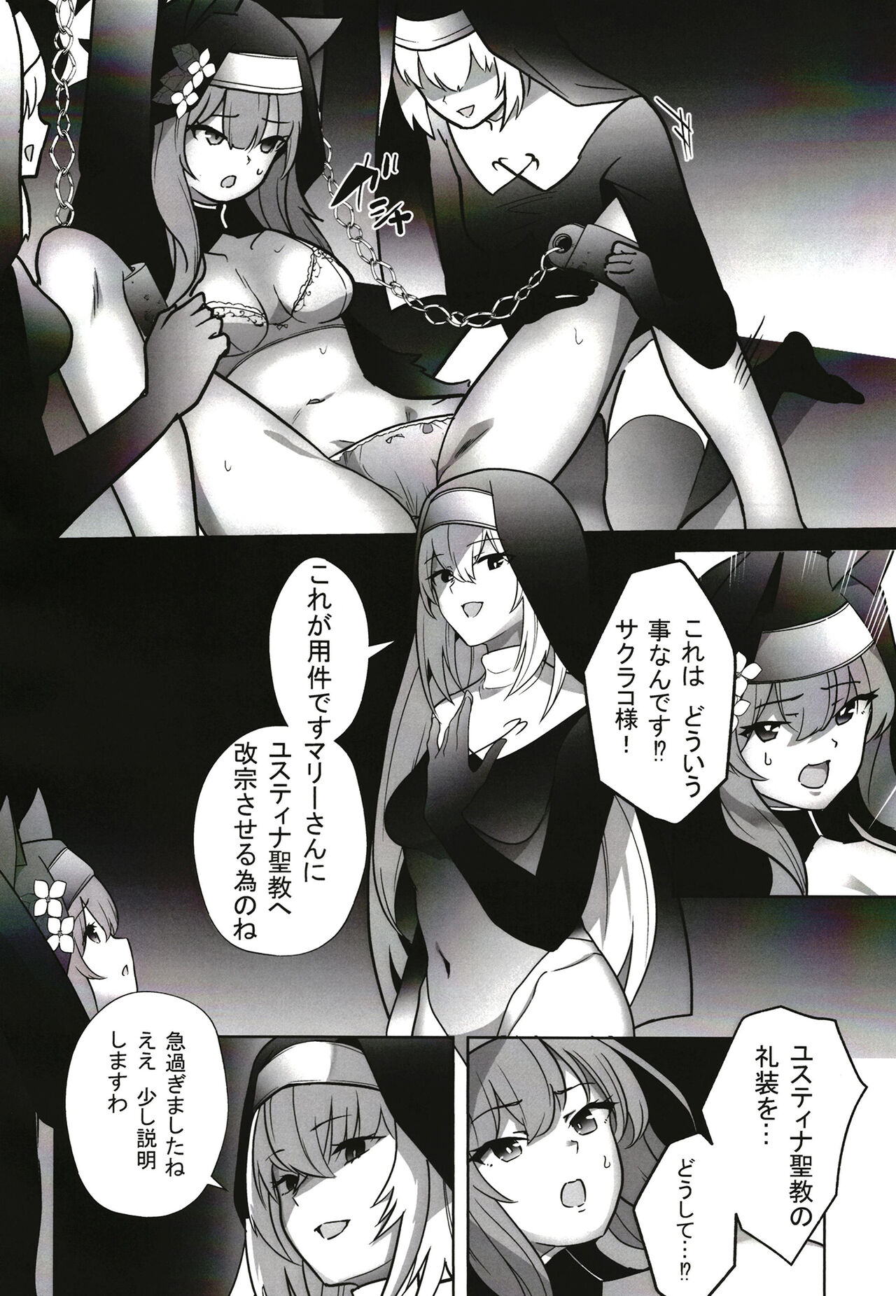 [Choukenkouya (Kenkou Shindan-chan)] Shu no Mikokoro no Mamani (Blue Archive) [Digital] Bildnummer 5