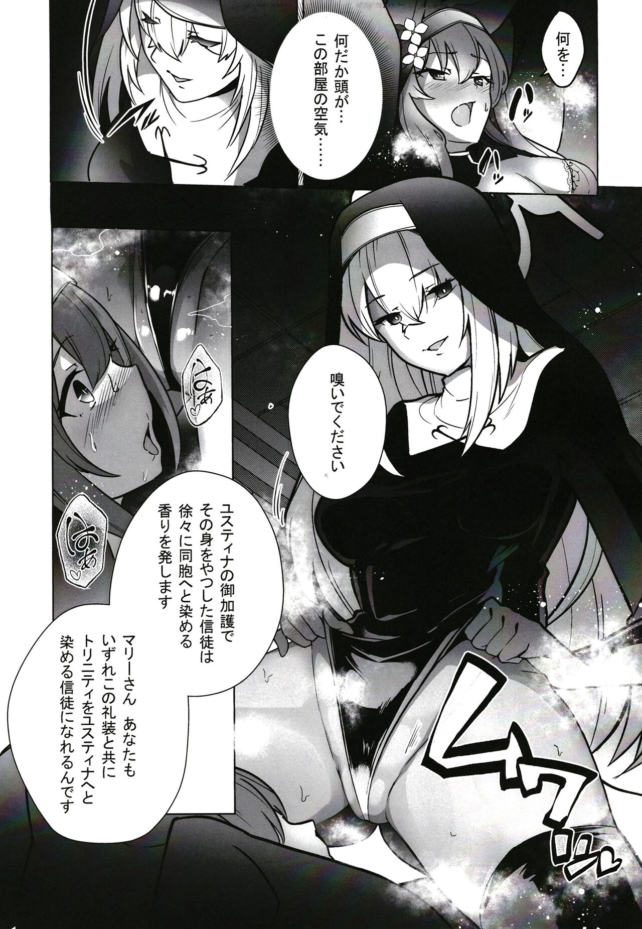 [Choukenkouya (Kenkou Shindan-chan)] Shu no Mikokoro no Mamani (Blue Archive) [Digital] Bildnummer 8