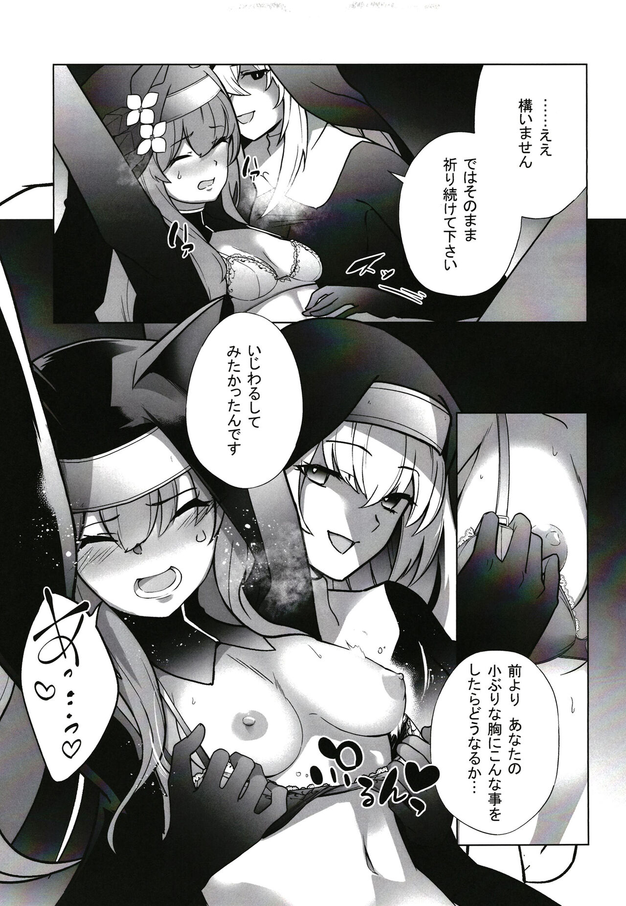 [Choukenkouya (Kenkou Shindan-chan)] Shu no Mikokoro no Mamani (Blue Archive) [Digital] Bildnummer 10