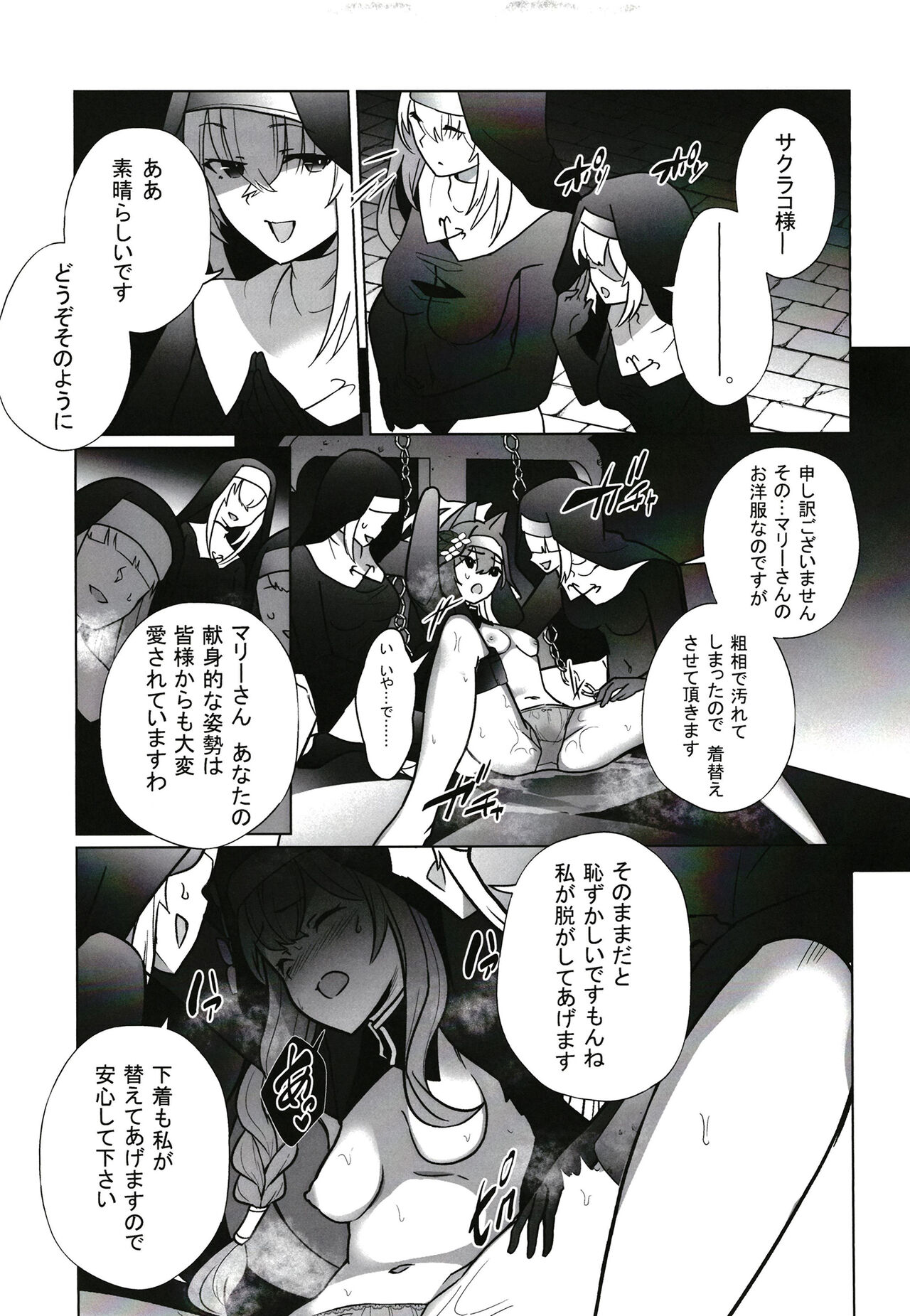 [Choukenkouya (Kenkou Shindan-chan)] Shu no Mikokoro no Mamani (Blue Archive) [Digital] Bildnummer 14