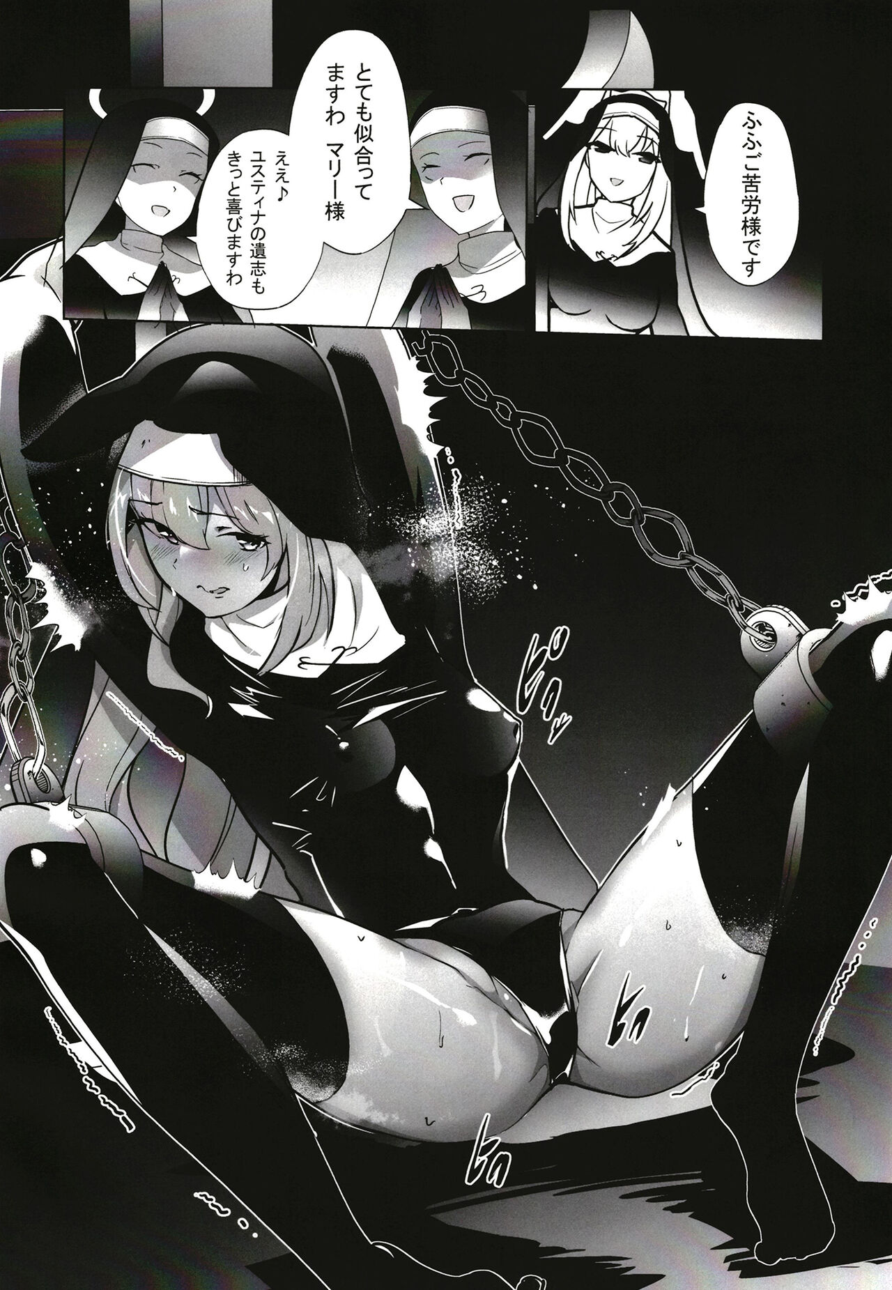 [Choukenkouya (Kenkou Shindan-chan)] Shu no Mikokoro no Mamani (Blue Archive) [Digital] Bildnummer 15