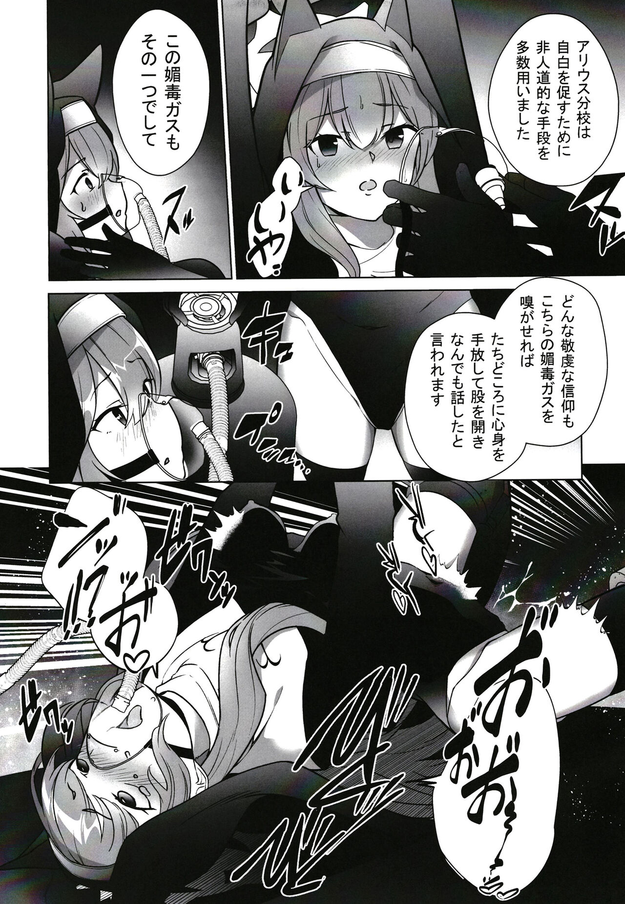 [Choukenkouya (Kenkou Shindan-chan)] Shu no Mikokoro no Mamani (Blue Archive) [Digital] Bildnummer 18