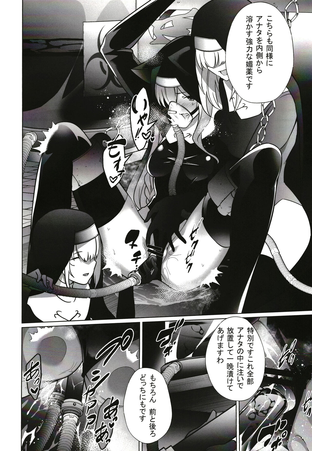 [Choukenkouya (Kenkou Shindan-chan)] Shu no Mikokoro no Mamani (Blue Archive) [Digital] Bildnummer 21