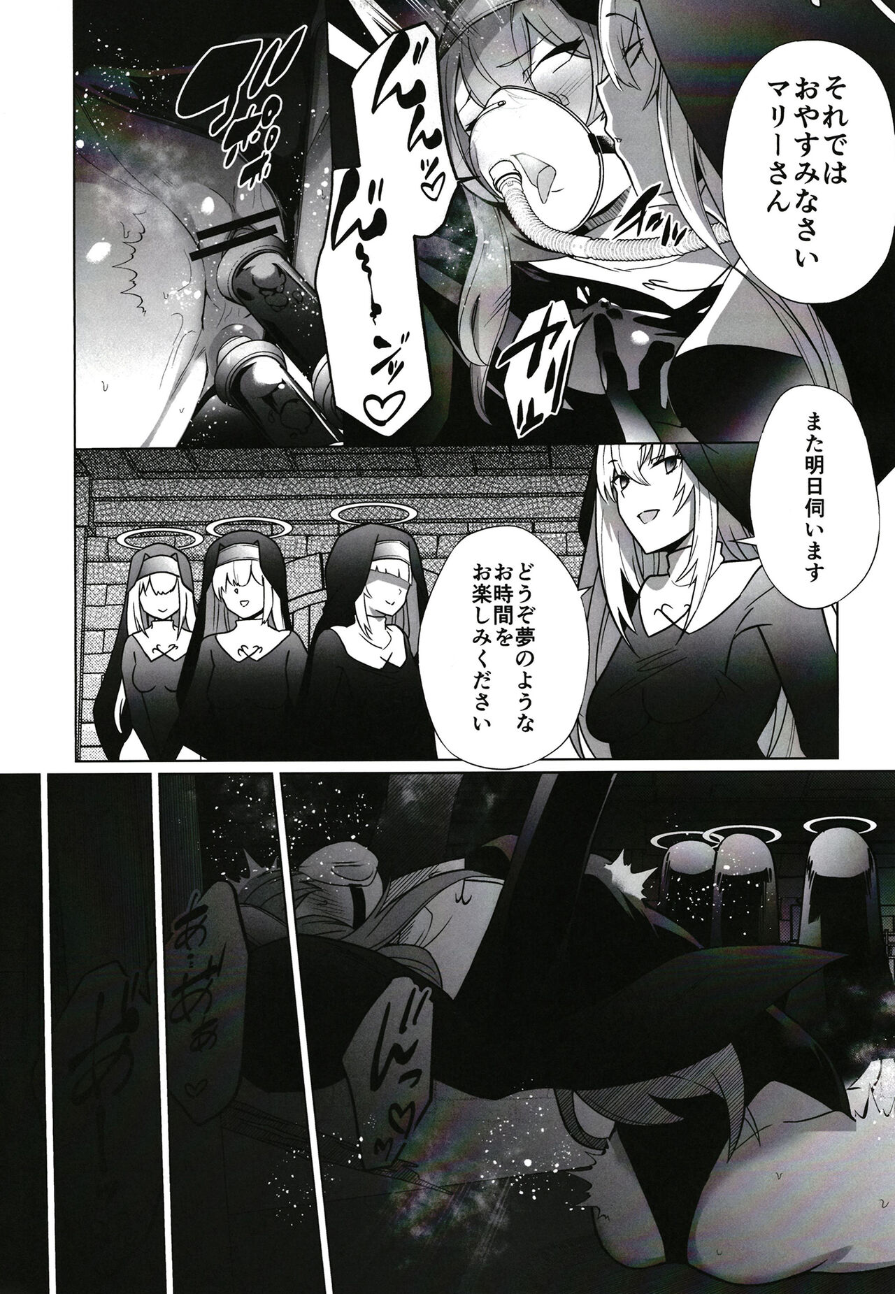 [Choukenkouya (Kenkou Shindan-chan)] Shu no Mikokoro no Mamani (Blue Archive) [Digital] Bildnummer 22