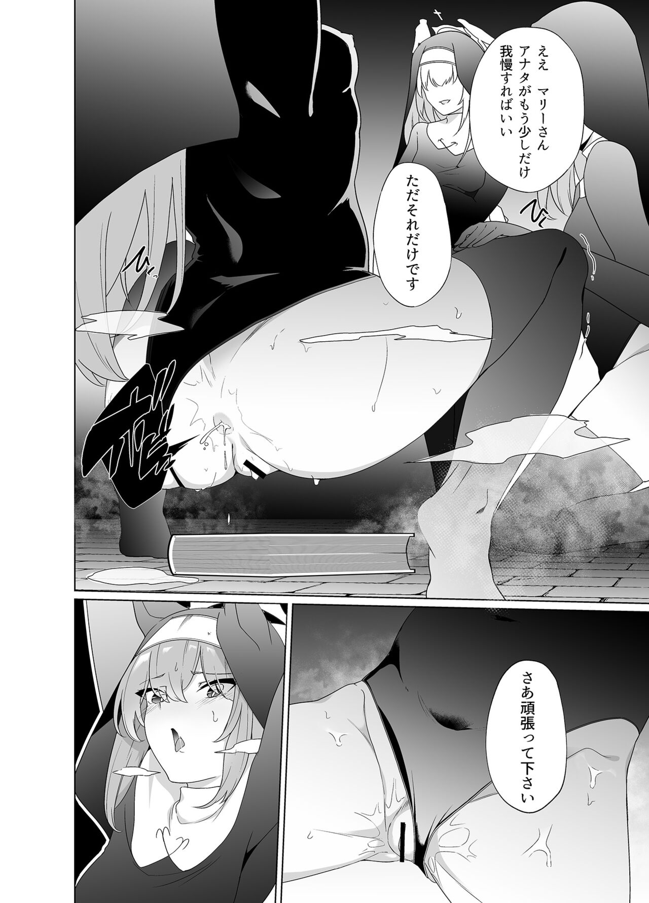 [Choukenkouya (Kenkou Shindan-chan)] Shu no Mikokoro no Mamani 2 (Blue Archive) [Digital] 图片编号 14