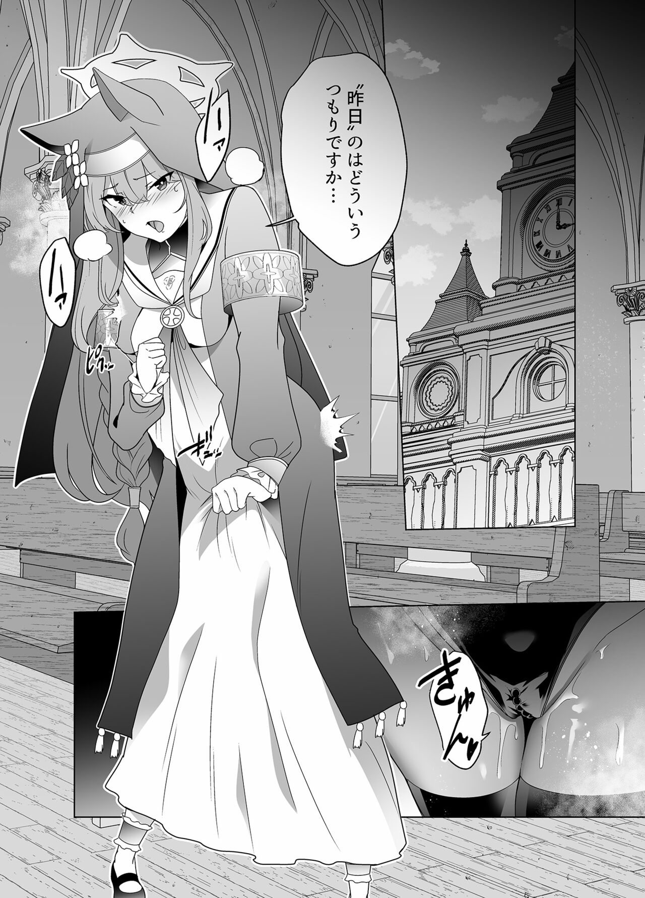 [Choukenkouya (Kenkou Shindan-chan)] Shu no Mikokoro no Mamani 2 (Blue Archive) [Digital] 图片编号 24