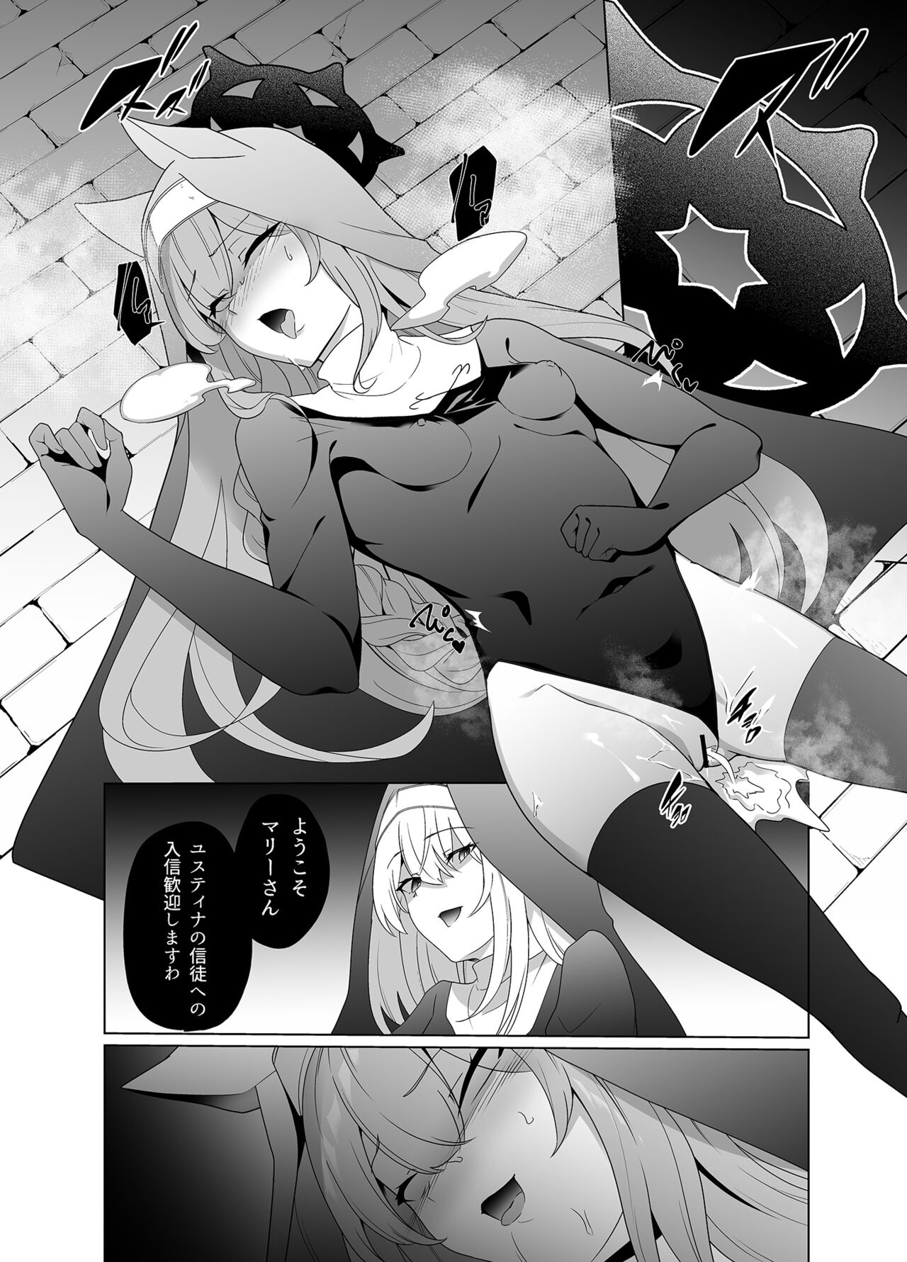 [Choukenkouya (Kenkou Shindan-chan)] Shu no Mikokoro no Mamani 2 (Blue Archive) [Digital] 图片编号 32