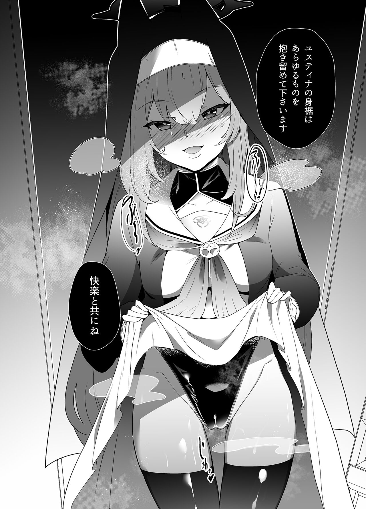 [Choukenkouya (Kenkou Shindan-chan)] Shu no Mikokoro no Mamani 2 (Blue Archive) [Digital] 图片编号 34