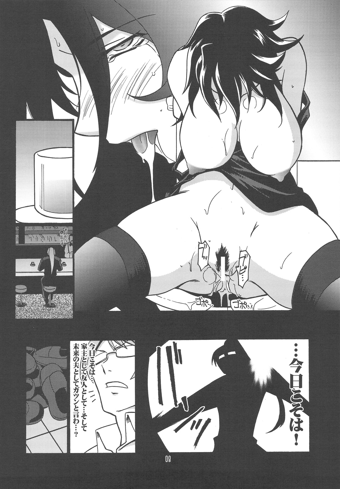 (C75) [UA Daisakusen (Harada Shoutarou)] Ruridou Gahou CODE：37 (Gundam 00) image number 7