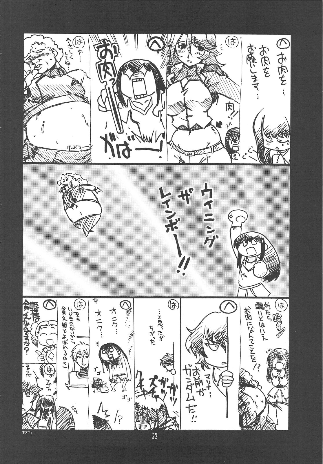 (C75) [UA Daisakusen (Harada Shoutarou)] Ruridou Gahou CODE：37 (Gundam 00) image number 31