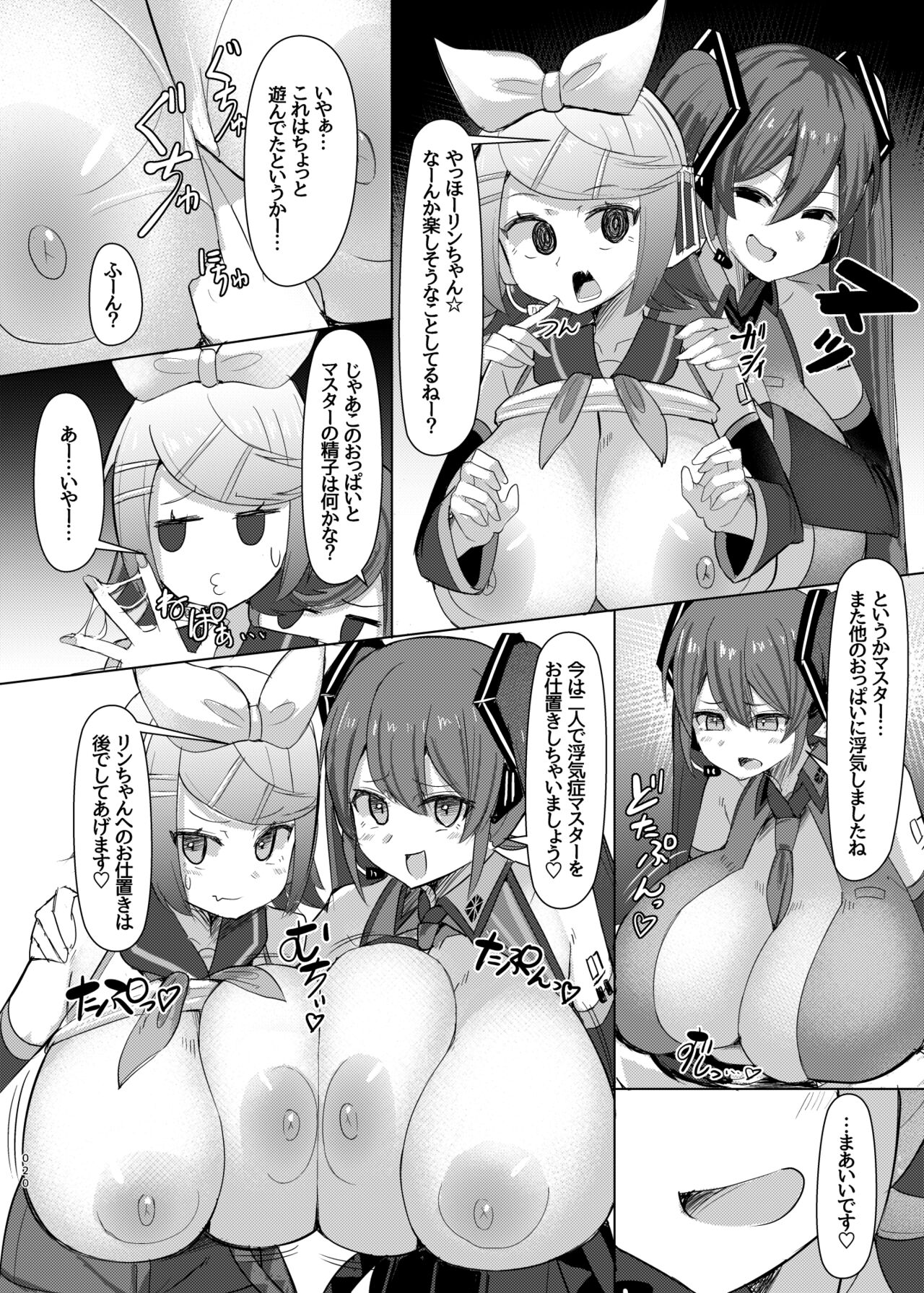 [Shiroi Famicon (Facominn)] Remoniro no Koakuma (VOCALOID) [Digital] 이미지 번호 21