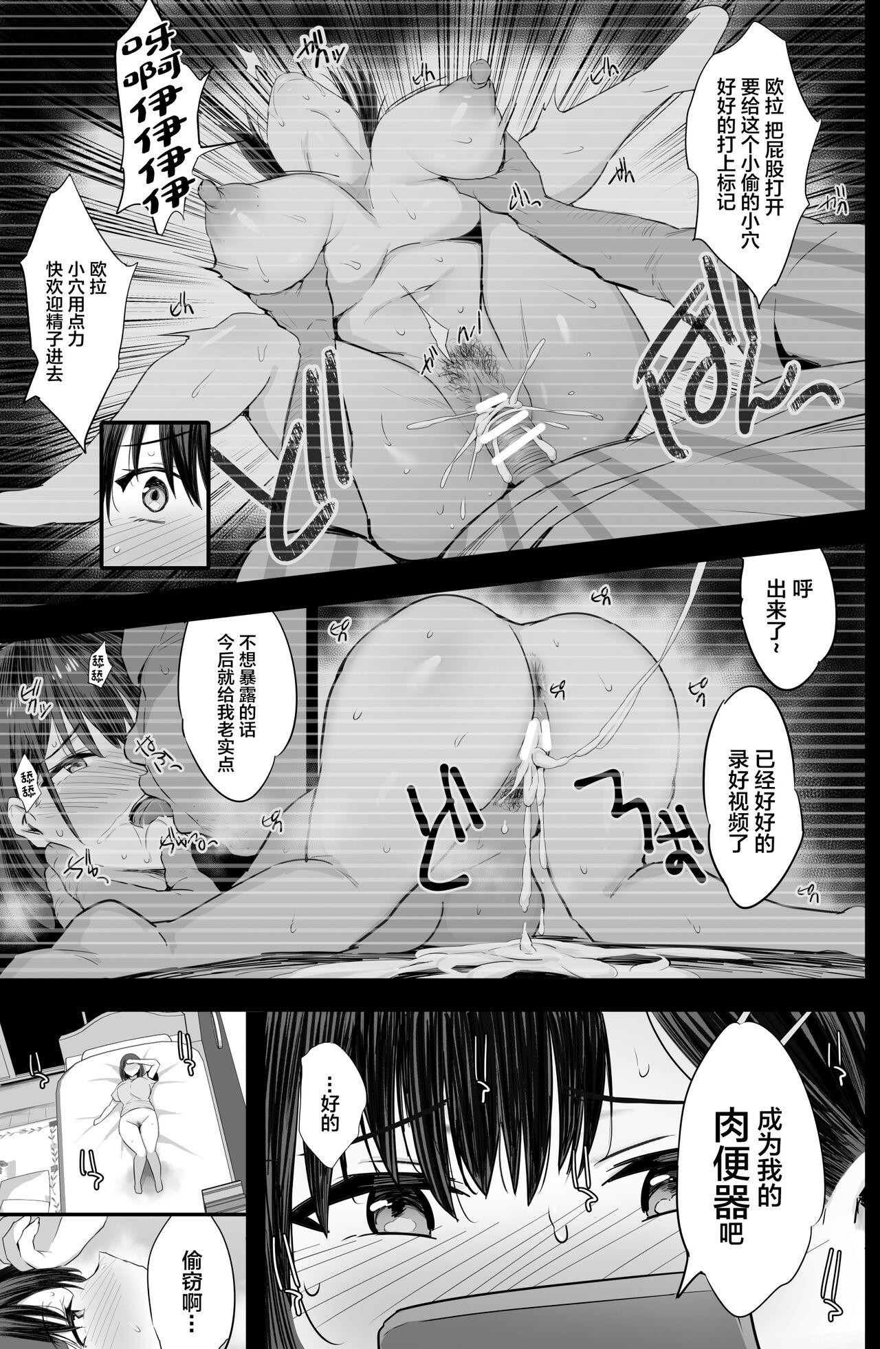[Jack to Nicholson (NoriPachi)] Nikubenki Ganbou JK. + Watashi ga Rogin o Kasegimasu. (Sousou no Frieren) [Chinese] [Digital] image number 8