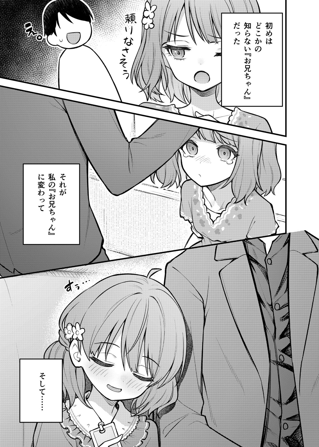 [Wasuraruru Tegami (Binsen)] Tatoeba Konna Million Theater Vol. 12 Hitozuma Momoko (THE IDOLM@STER MILLION LIVE!) [Digital] Bildnummer 3