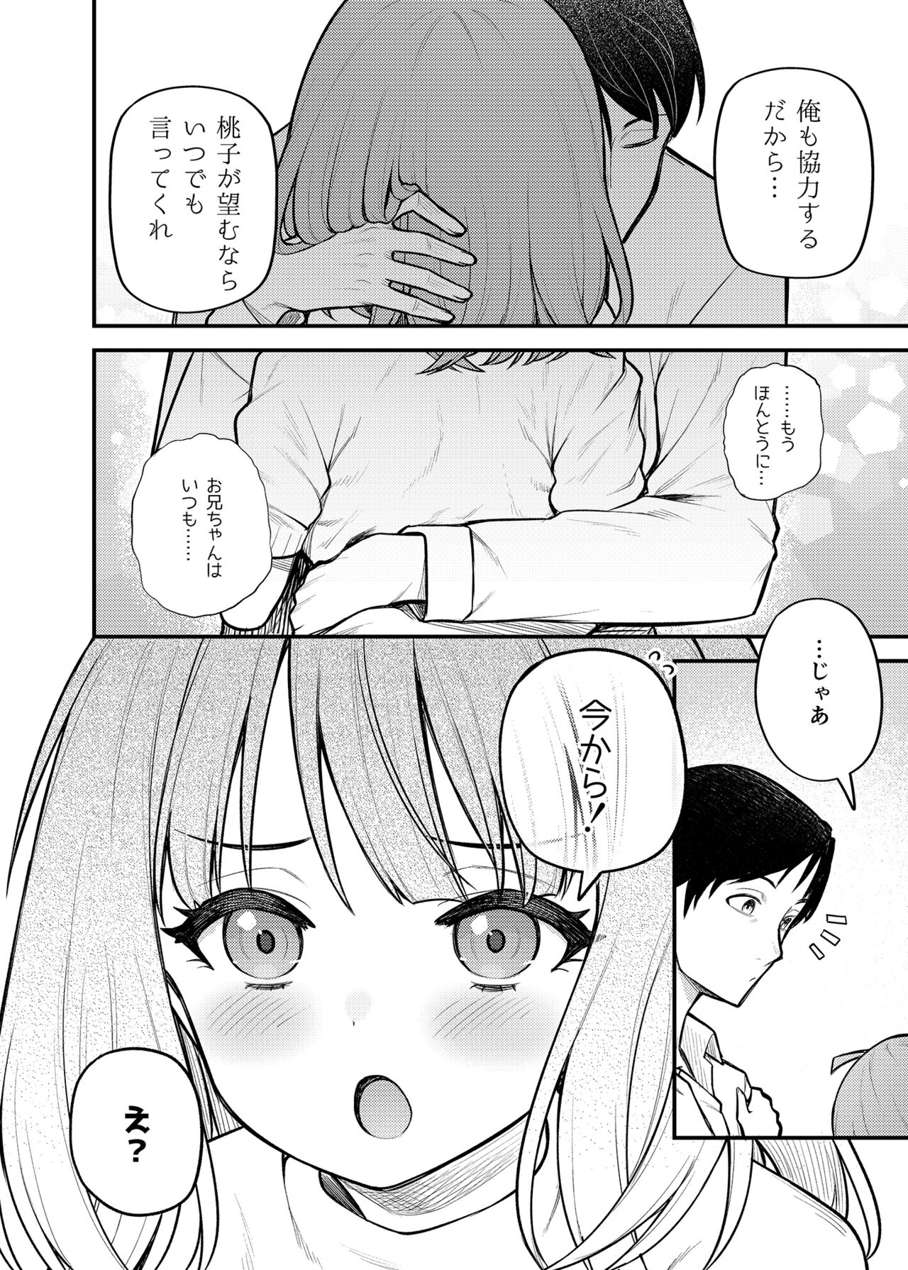 [Wasuraruru Tegami (Binsen)] Tatoeba Konna Million Theater Vol. 12 Hitozuma Momoko (THE IDOLM@STER MILLION LIVE!) [Digital] Bildnummer 20