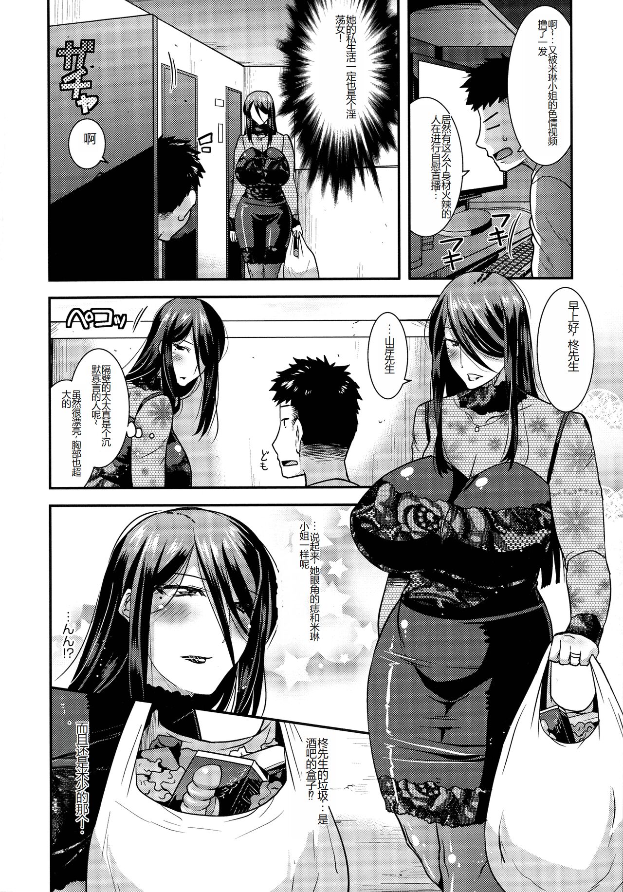 [Utamaro] Kobibiyori no Midarazuma [Chinese] Bildnummer 24