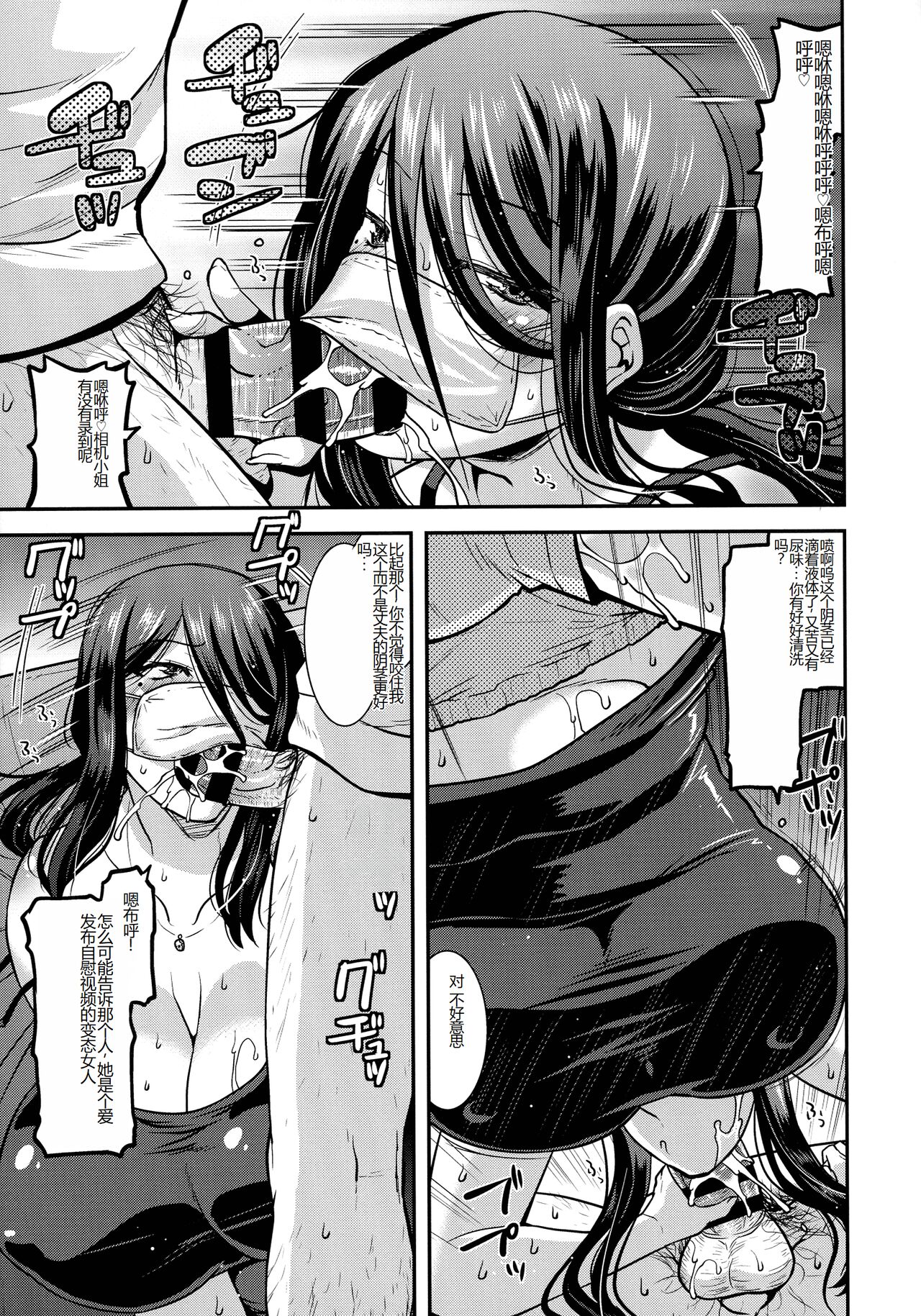 [Utamaro] Kobibiyori no Midarazuma [Chinese] Bildnummer 29