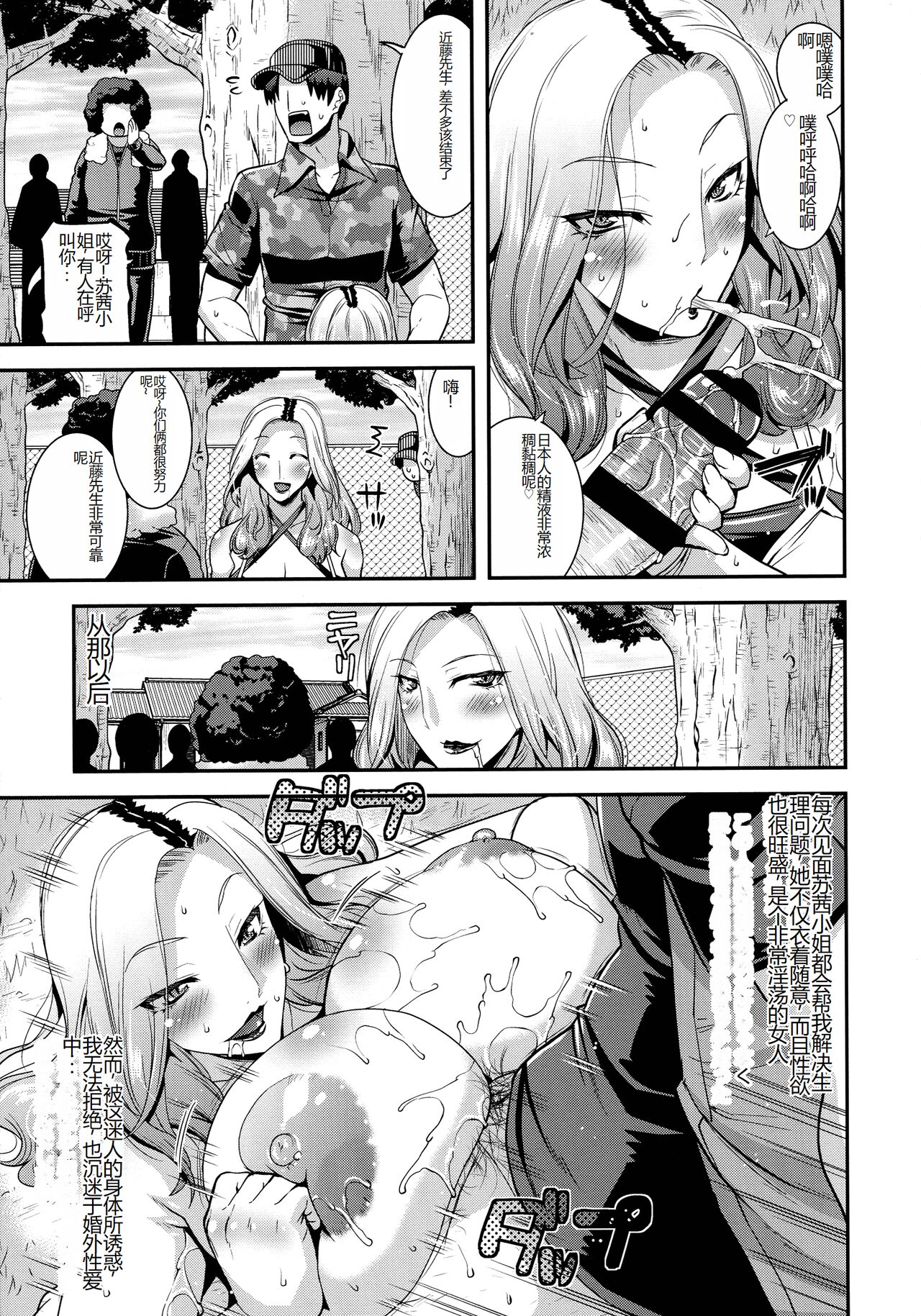 [Utamaro] Kobibiyori no Midarazuma [Chinese] Bildnummer 97