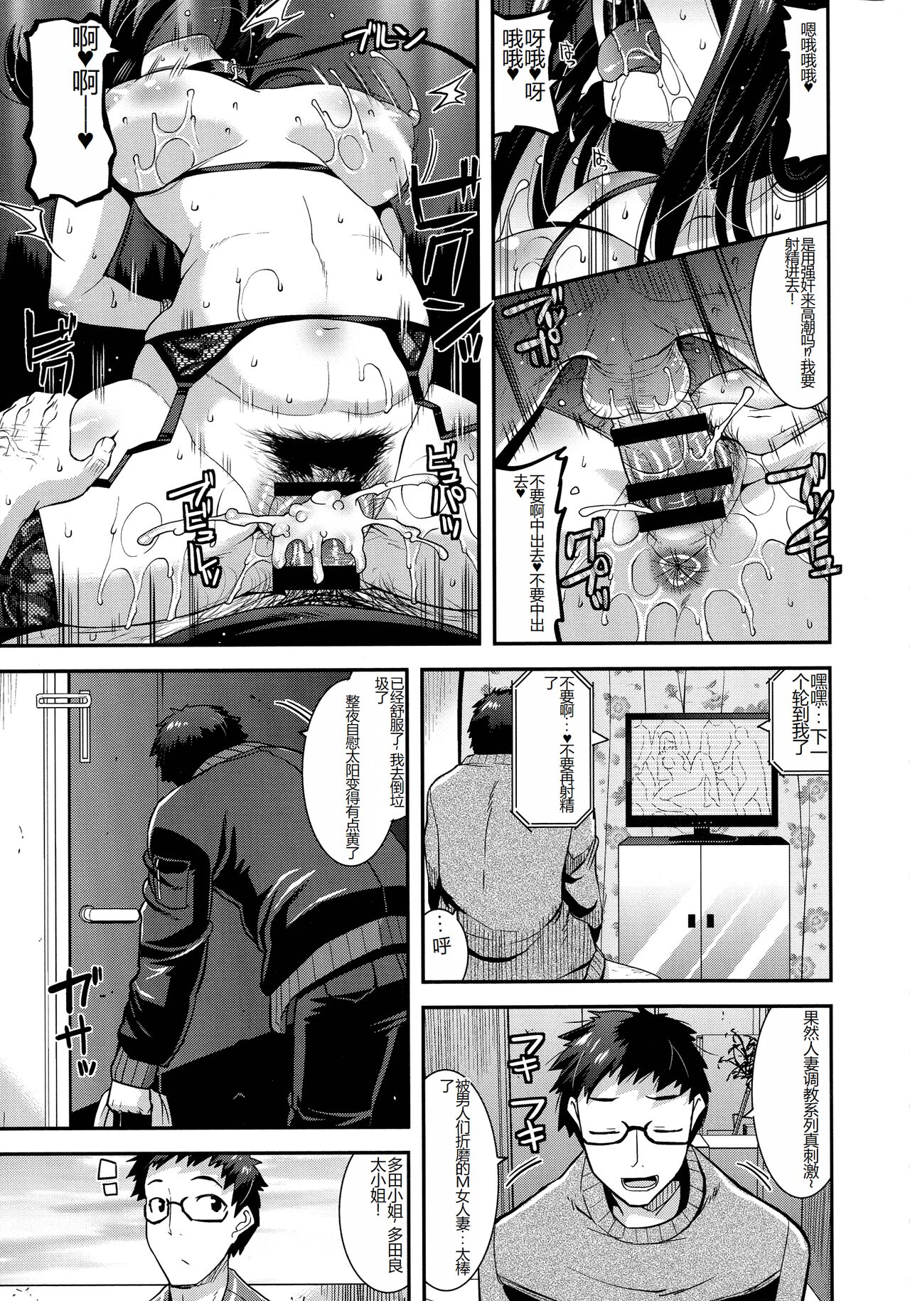 [Utamaro] Kobibiyori no Midarazuma [Chinese] Bildnummer 107