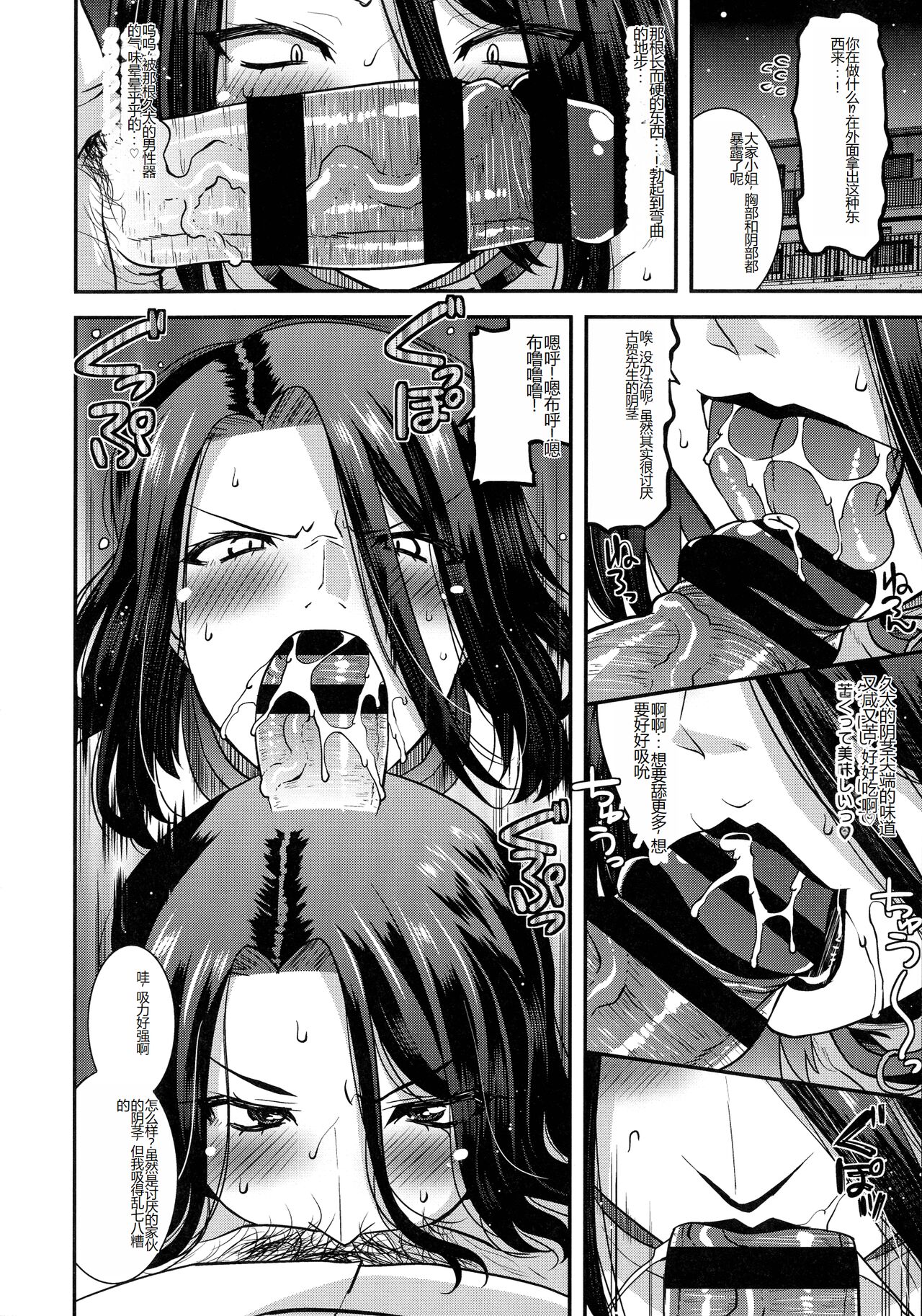 [Utamaro] Kobibiyori no Midarazuma [Chinese] Bildnummer 133