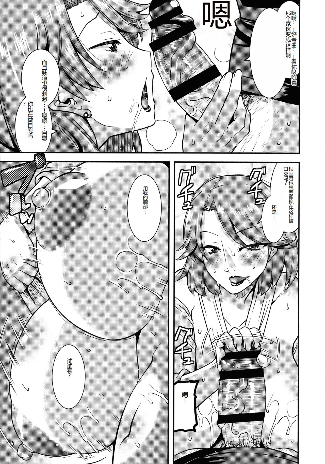 [Utamaro] Kobibiyori no Midarazuma [Chinese] Bildnummer 150