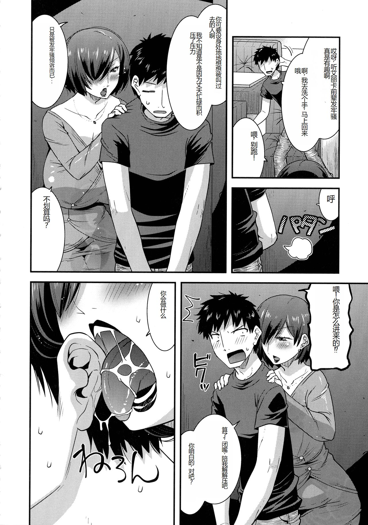 [Utamaro] Kobibiyori no Midarazuma [Chinese] Bildnummer 161