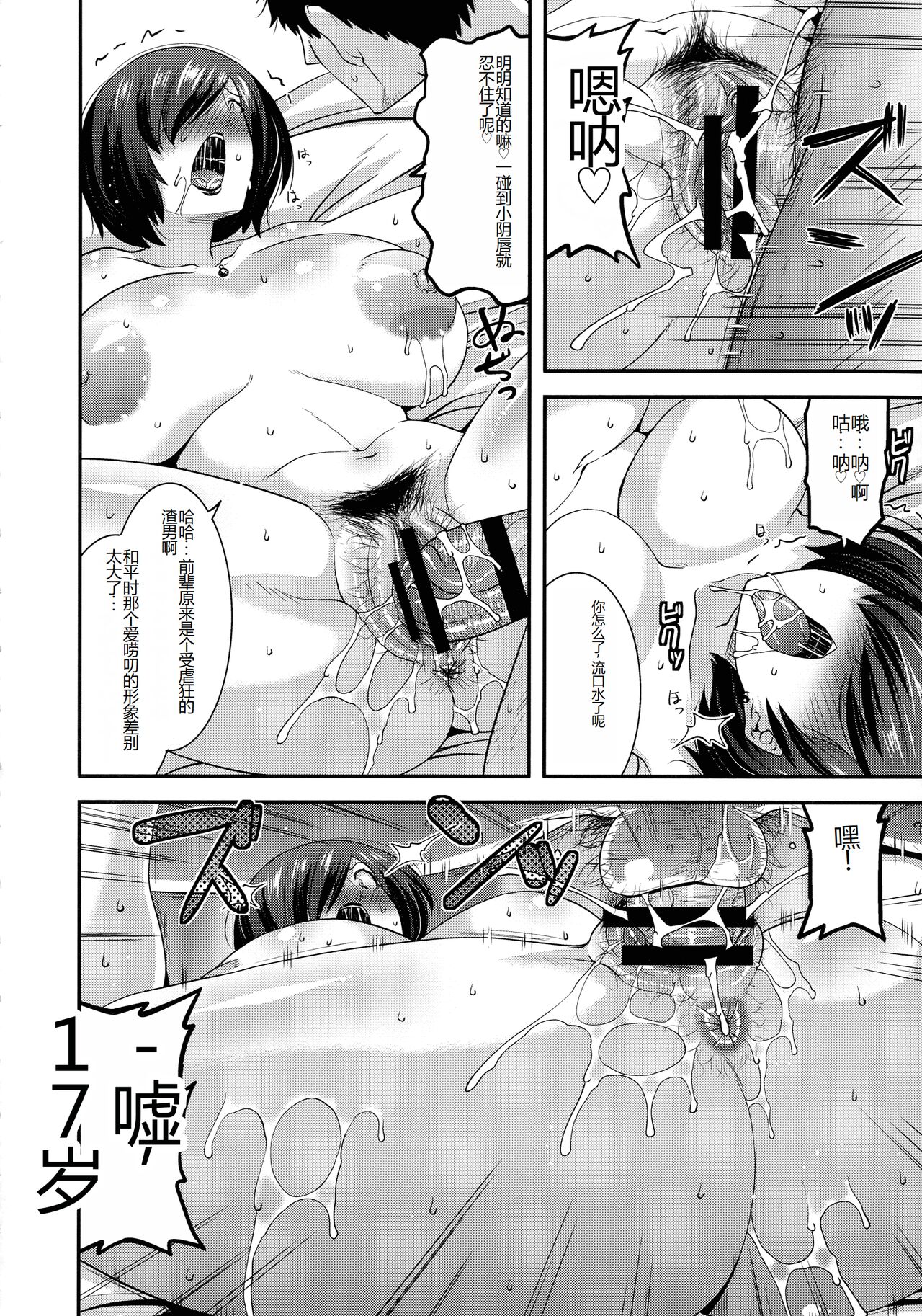 [Utamaro] Kobibiyori no Midarazuma [Chinese] Bildnummer 171