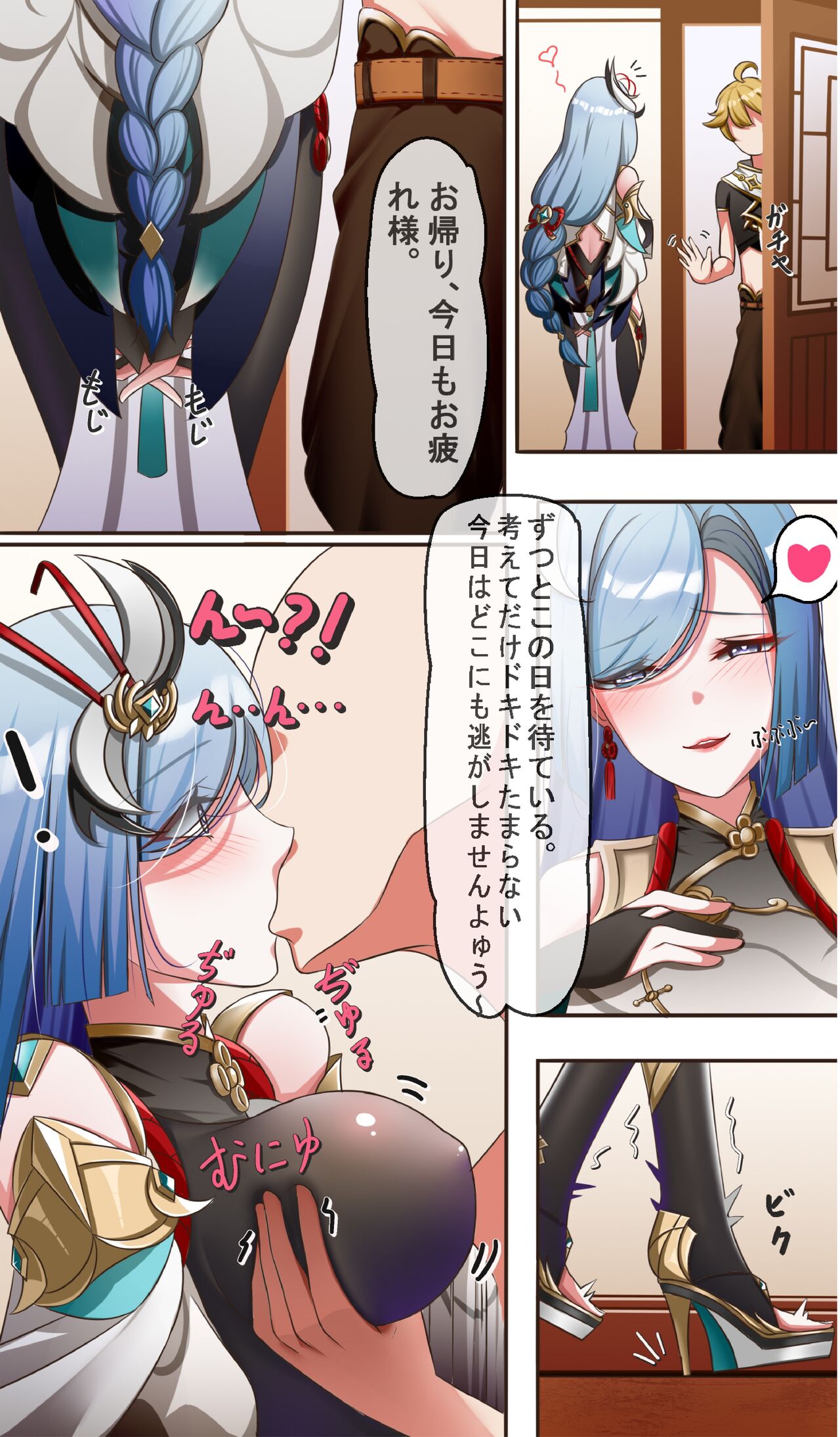 [ATomB] 申鶴待ちきれない image number 2