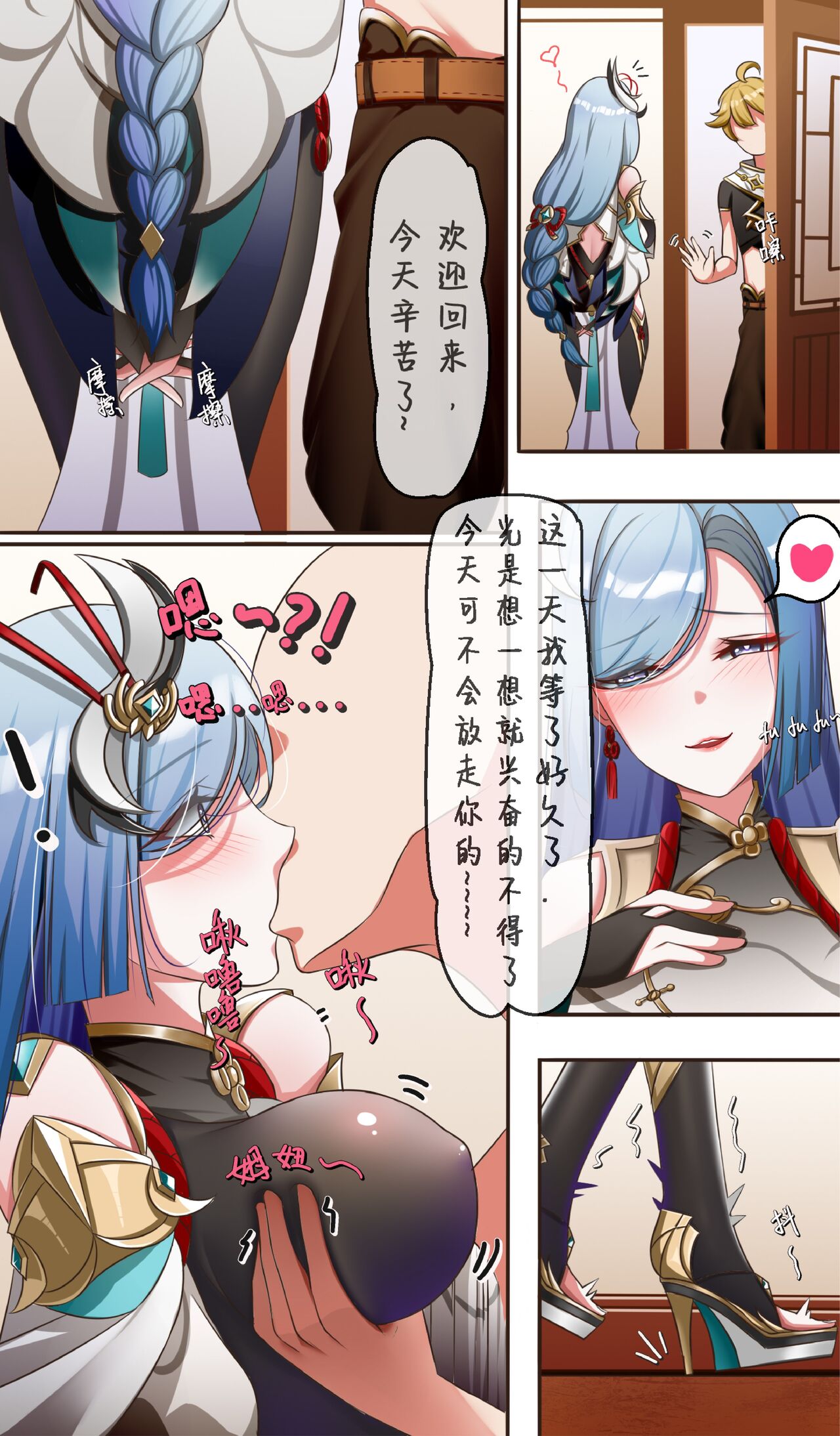 [ATomB] 申鹤等不及了 画像番号 2