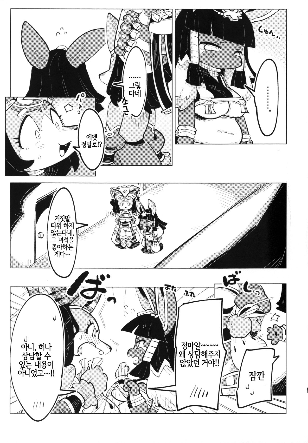 (Kemoket 8) [Parallel World (Mosa)] Jitsu wa Suki datta no ja!! (Full Bokko Heroes) [Korean] [LWND] numero di immagine  4