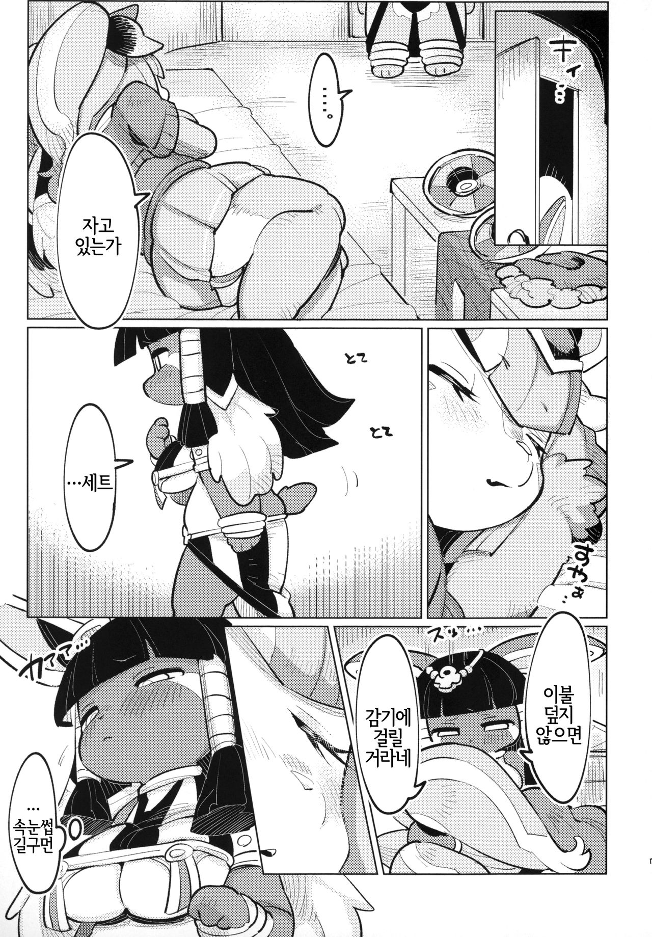 (Kemoket 8) [Parallel World (Mosa)] Jitsu wa Suki datta no ja!! (Full Bokko Heroes) [Korean] [LWND] numero di immagine  6