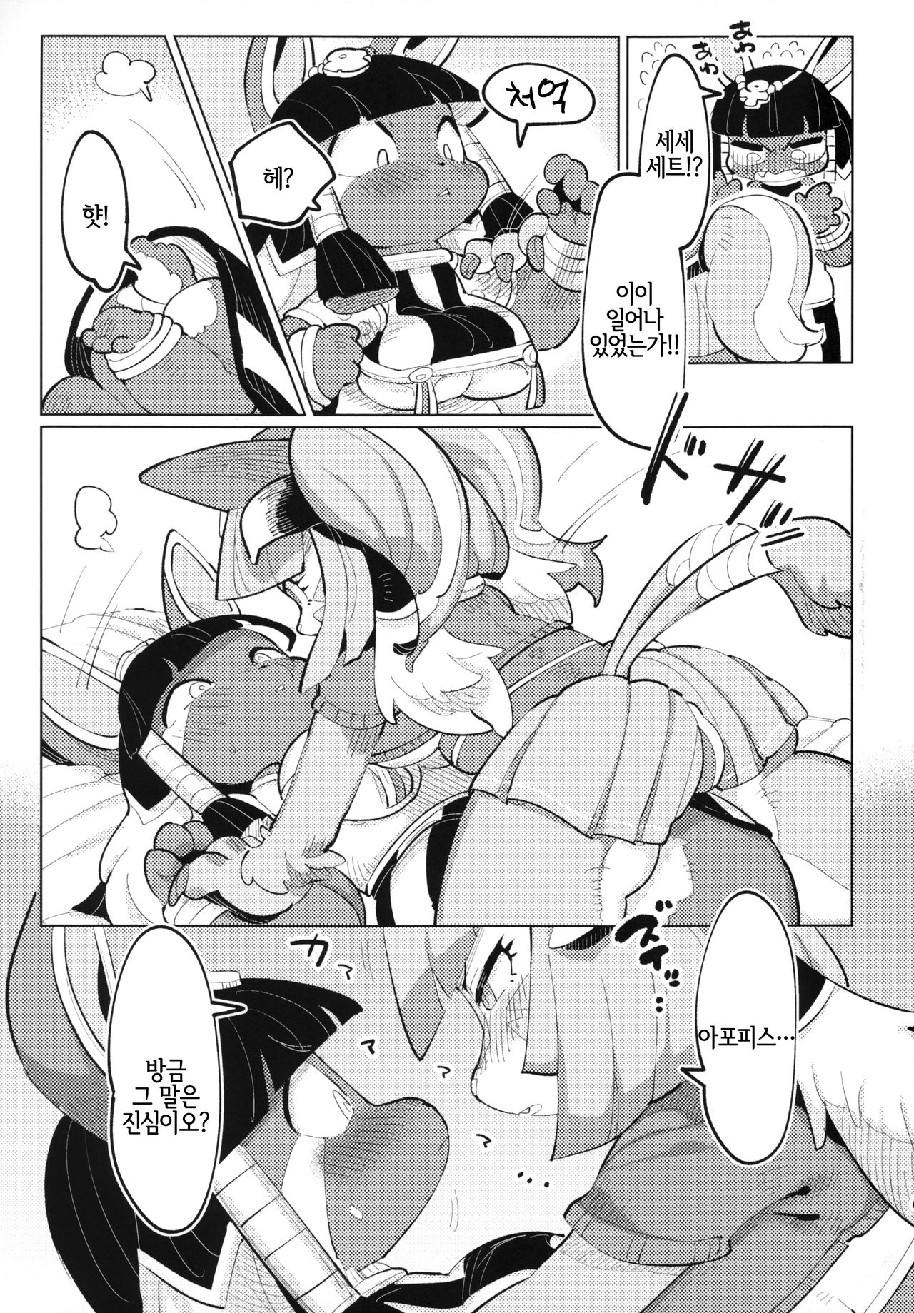 (Kemoket 8) [Parallel World (Mosa)] Jitsu wa Suki datta no ja!! (Full Bokko Heroes) [Korean] [LWND] numero di immagine  8