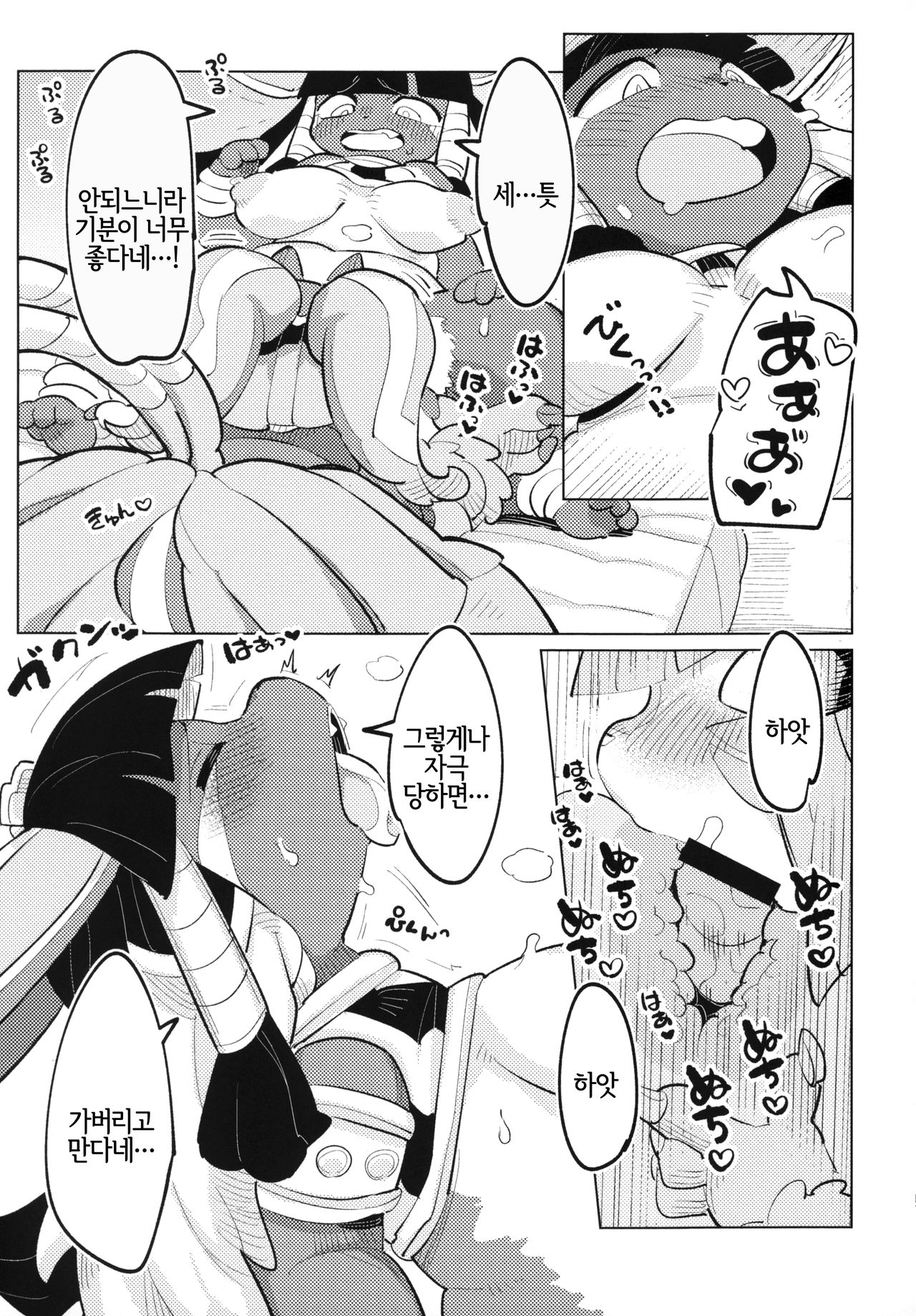 (Kemoket 8) [Parallel World (Mosa)] Jitsu wa Suki datta no ja!! (Full Bokko Heroes) [Korean] [LWND] numero di immagine  16