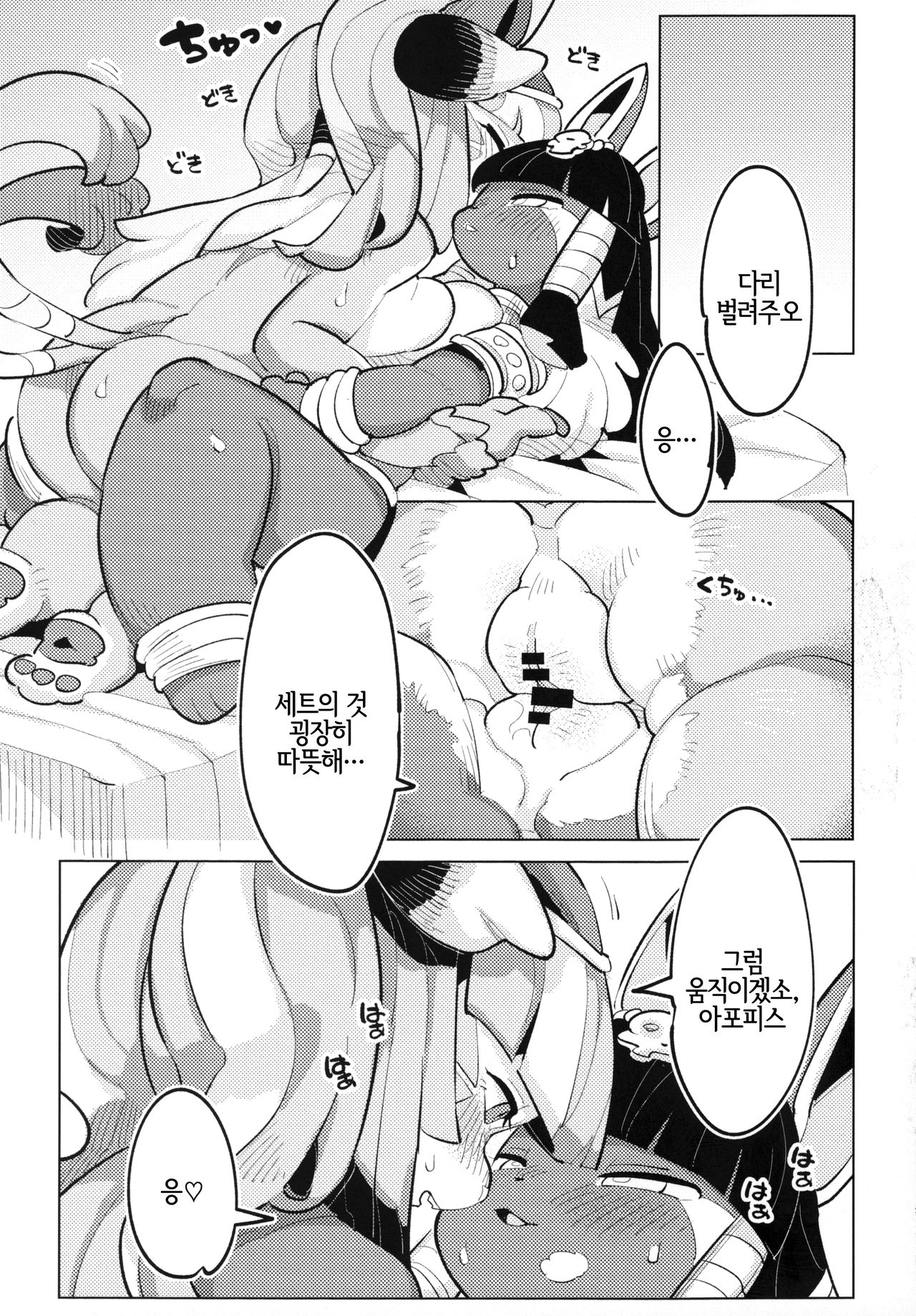 (Kemoket 8) [Parallel World (Mosa)] Jitsu wa Suki datta no ja!! (Full Bokko Heroes) [Korean] [LWND] numero di immagine  18