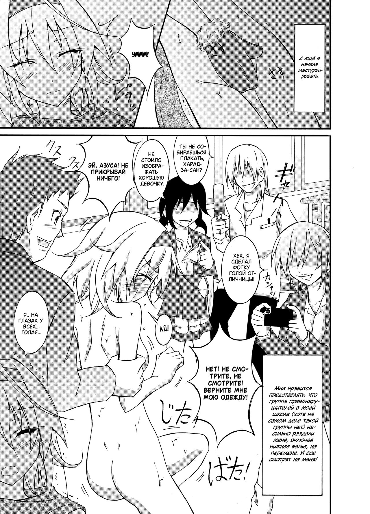 [Nihon Dandy (Matsuno Susumu)] Yuutousei Roshutsu | Отличница - эксгибиционистка [Russian] [PalPalych] [Decensored] [Digital] 画像番号 6