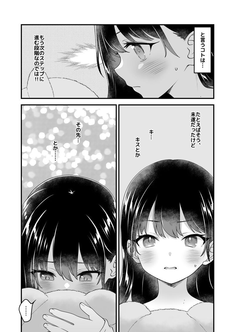 [McNail Koubou (Cloth Tsugutoshi)] Anna-san to Kyoutarou-kun (Boku no Kokoro no Yabai Yatsu) [Digital] 画像番号 7