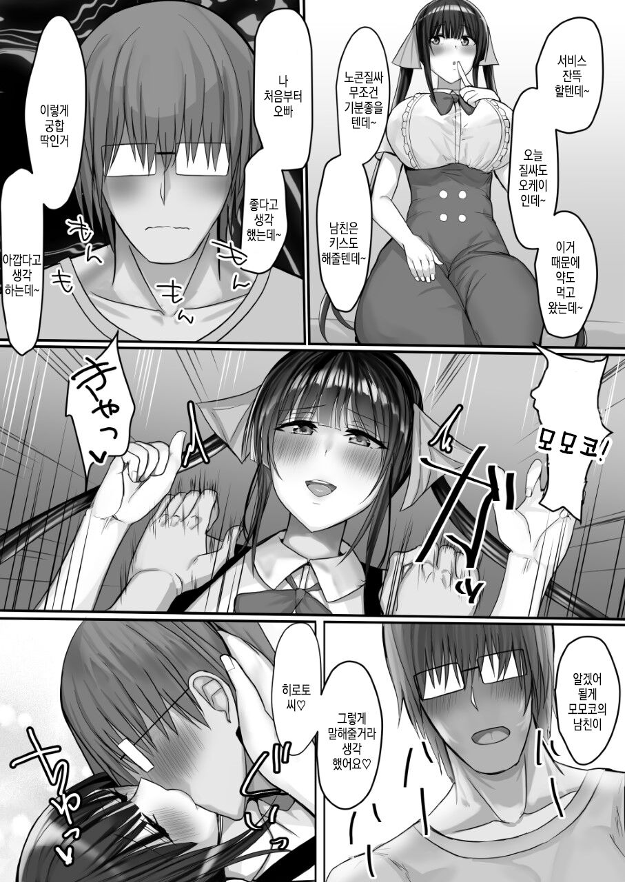 [Tamanohousa] Convenience Sex | 편의섹스 [Korean] 图片编号 25